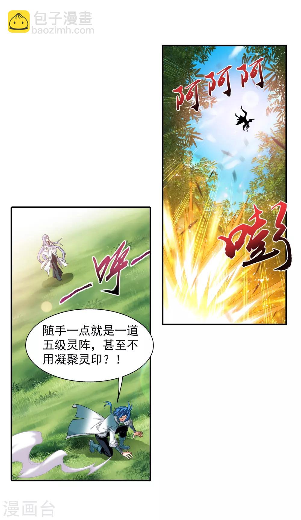 第396话 拜师考核？12