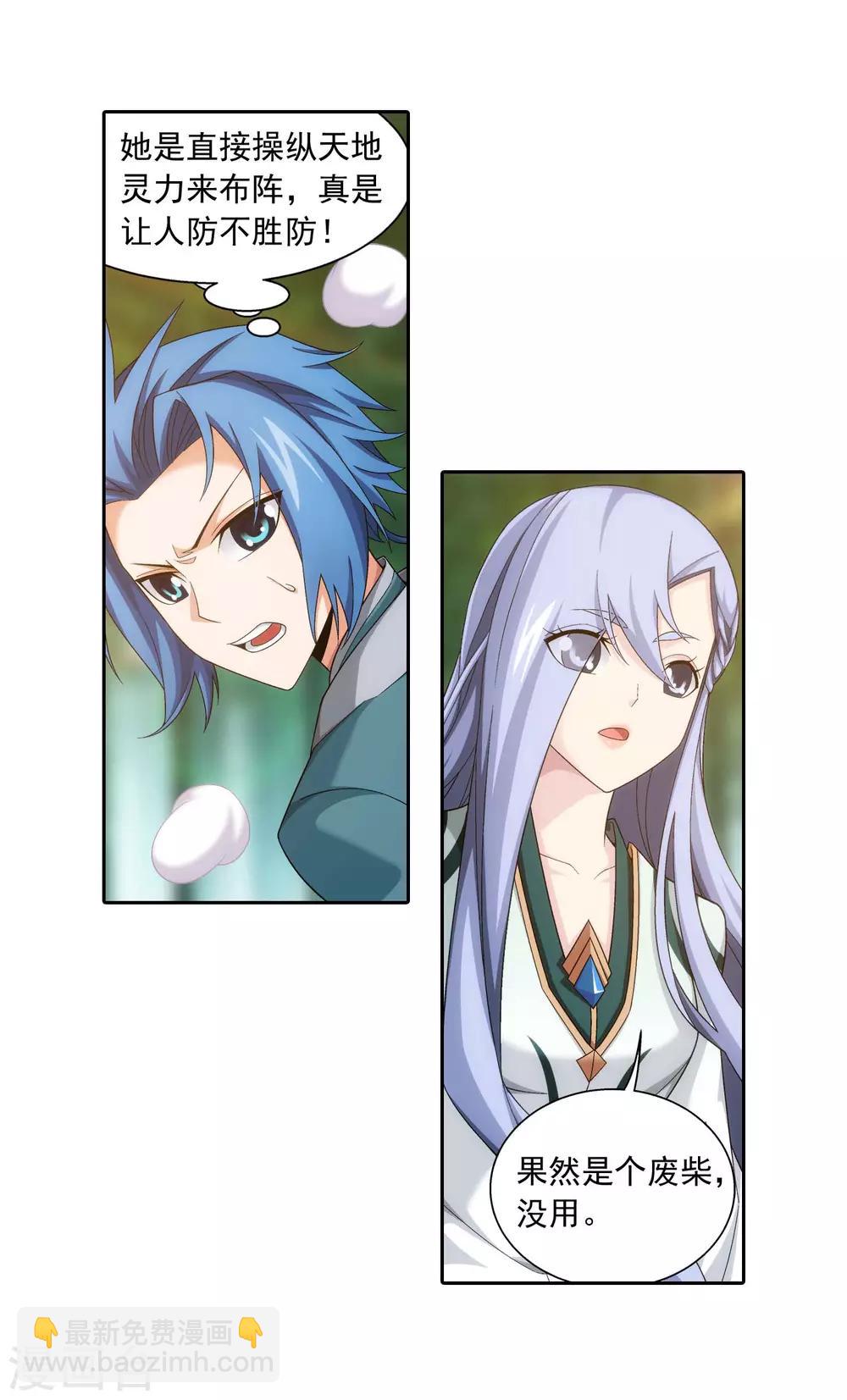 第396话 拜师考核？13