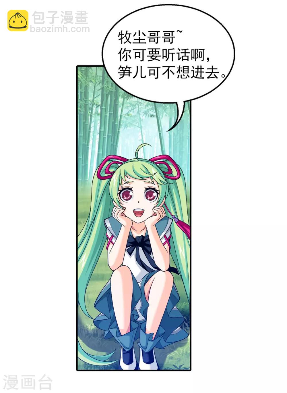 第396话 拜师考核？17