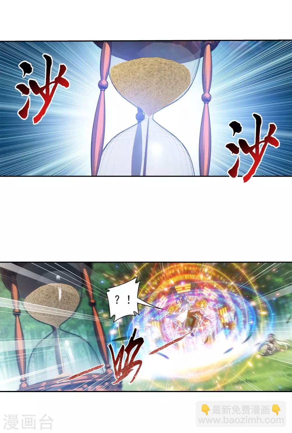 第396话 拜师考核？19
