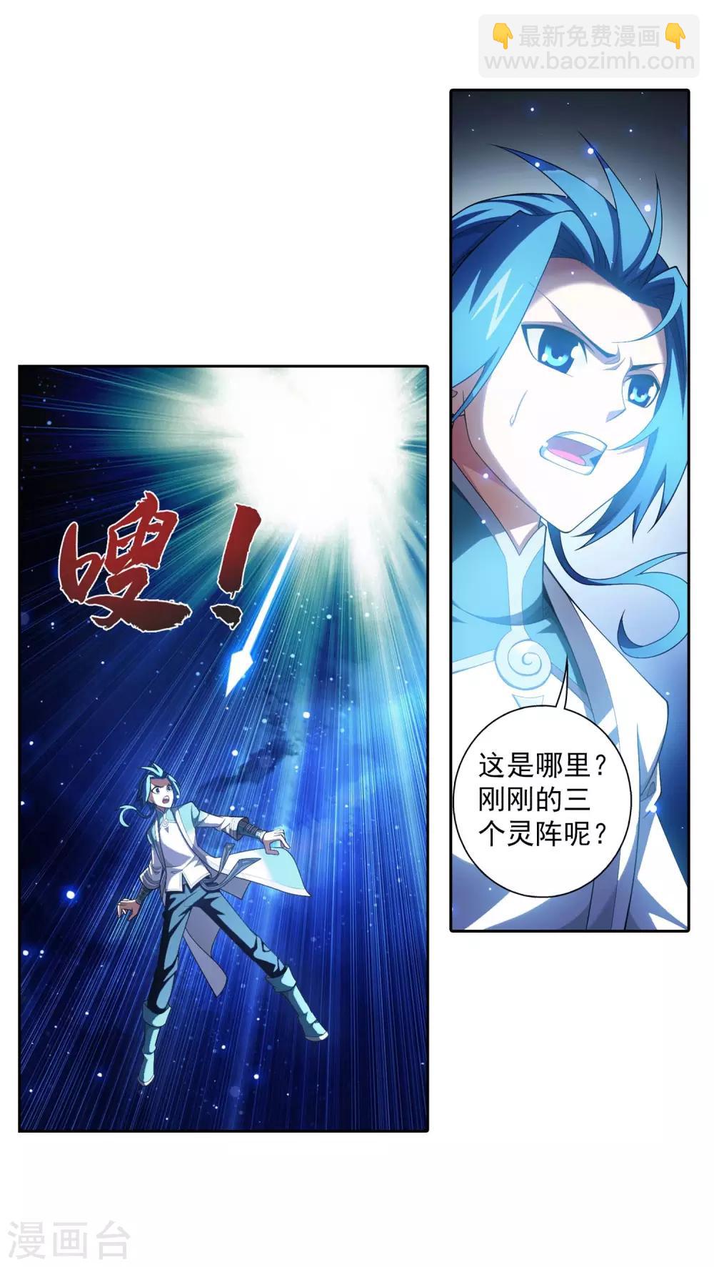 第396话 拜师考核？21