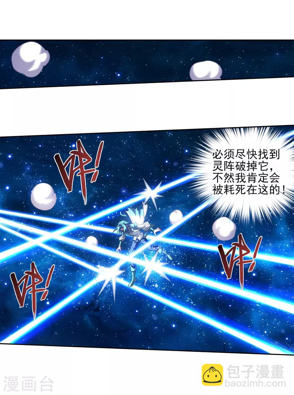 第396话 拜师考核？25