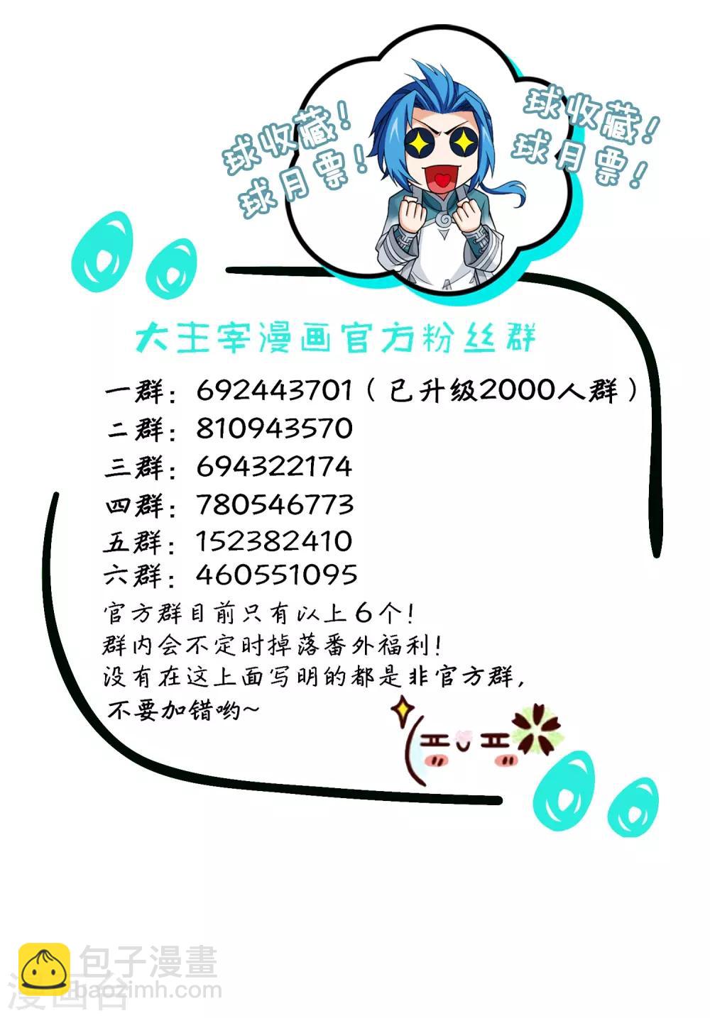 第396话 拜师考核？27