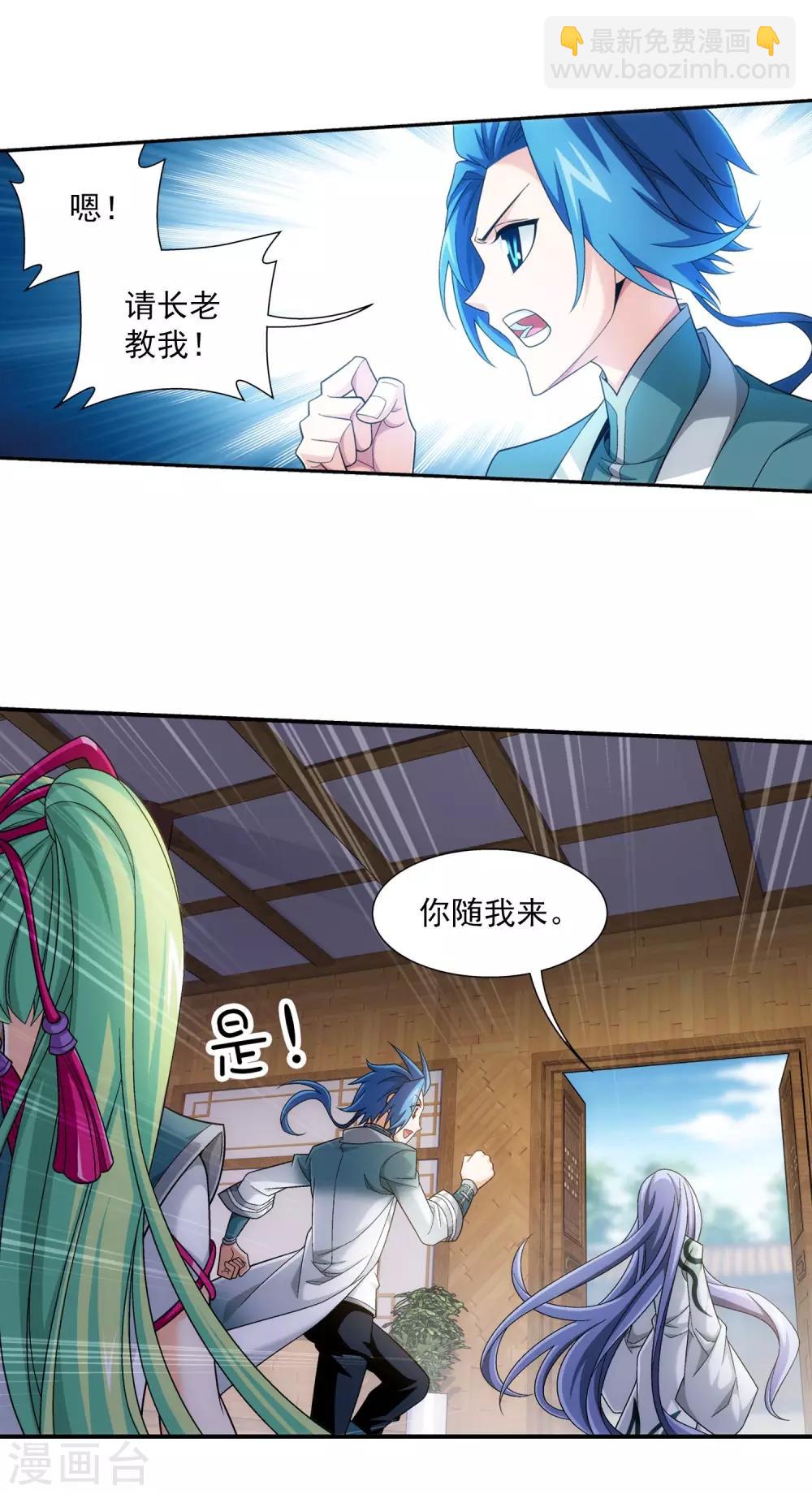第396话 拜师考核？4