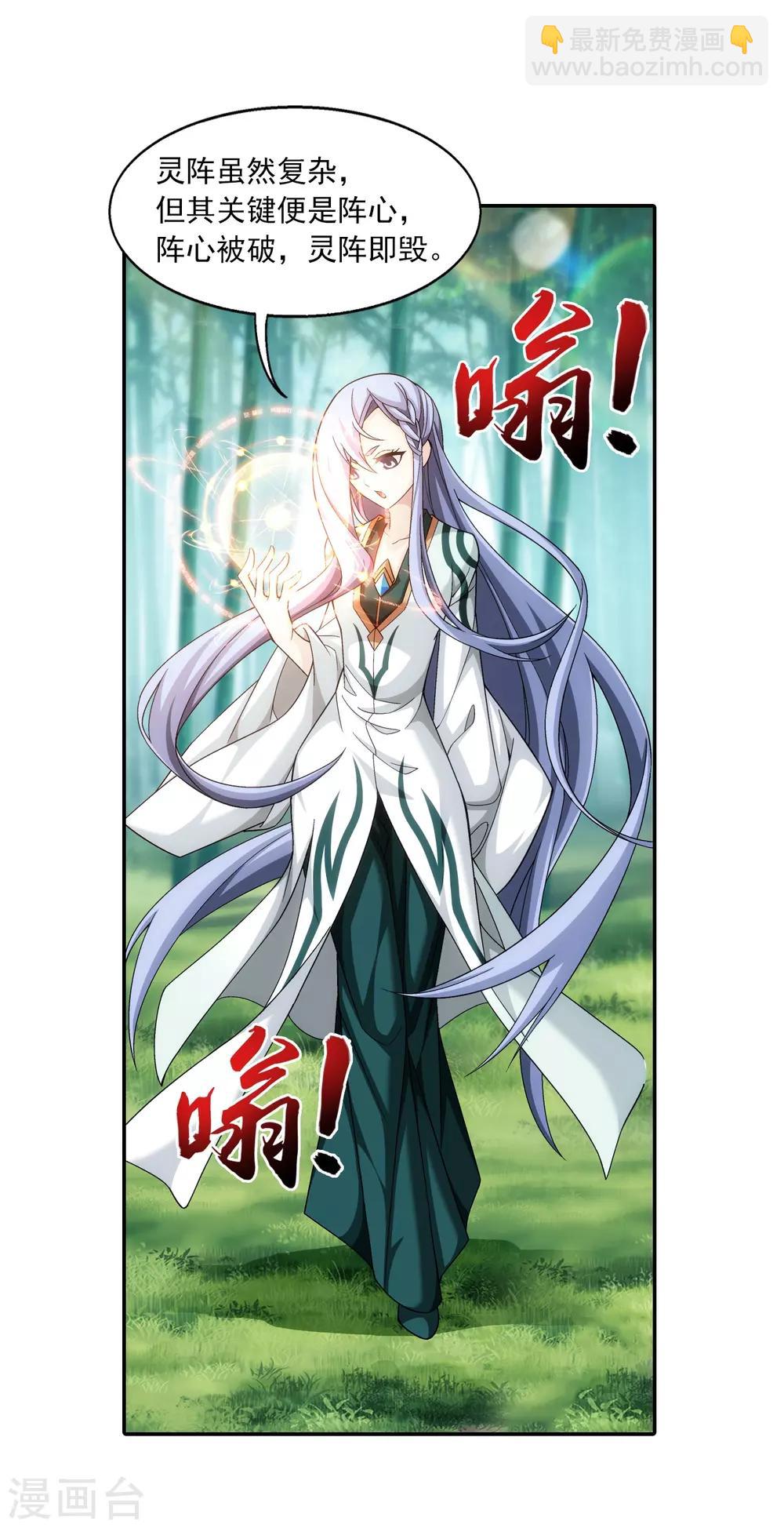 第396话 拜师考核？8