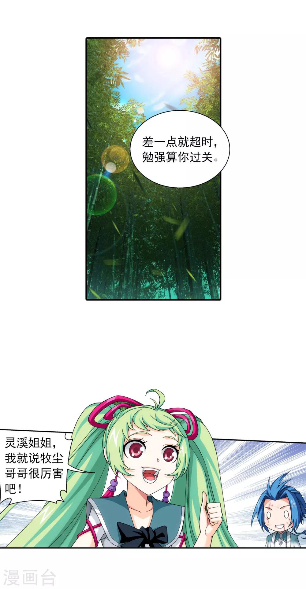 第397话 破阵！16