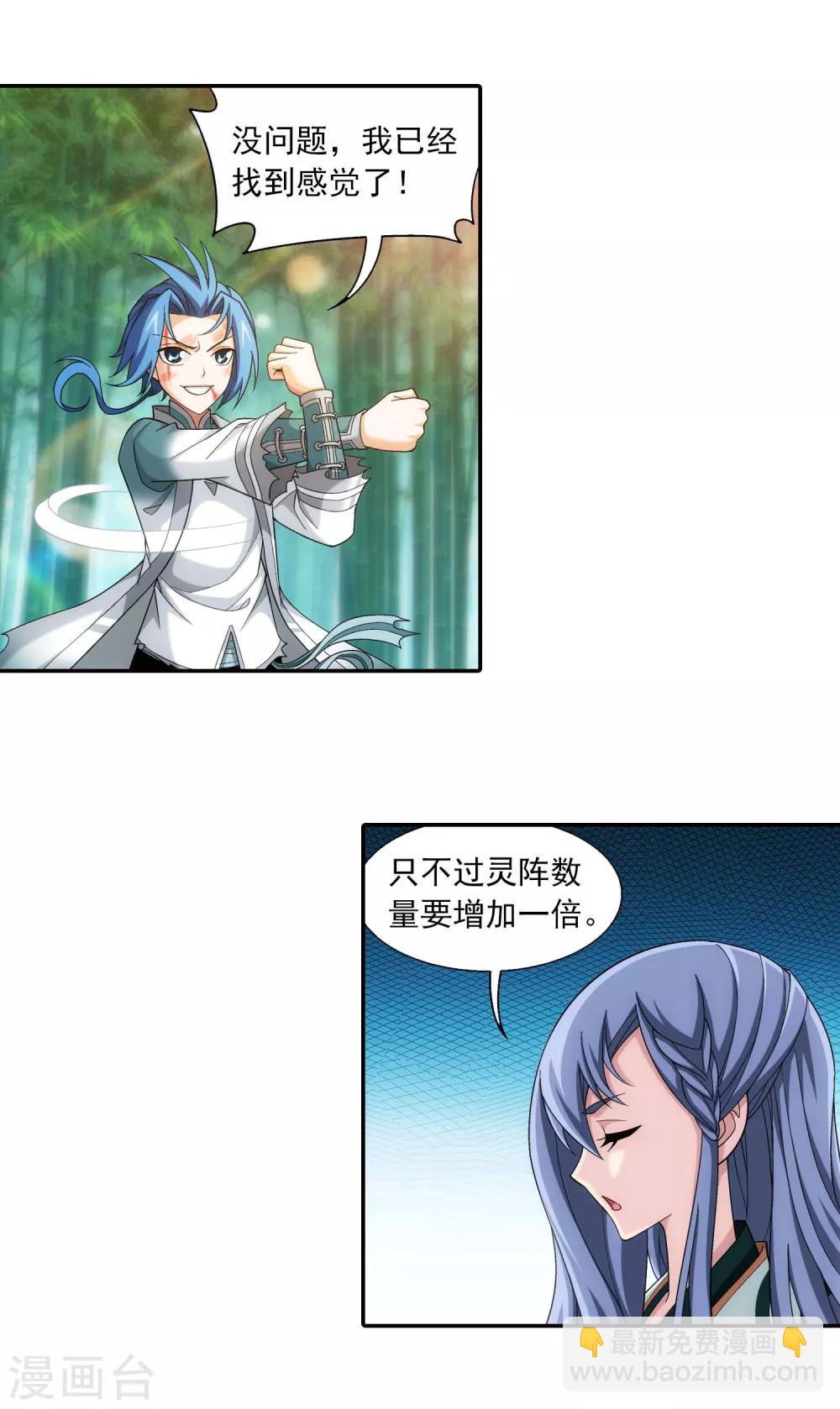第397话 破阵！18