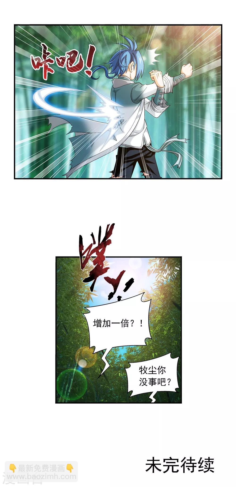 第397话 破阵！19