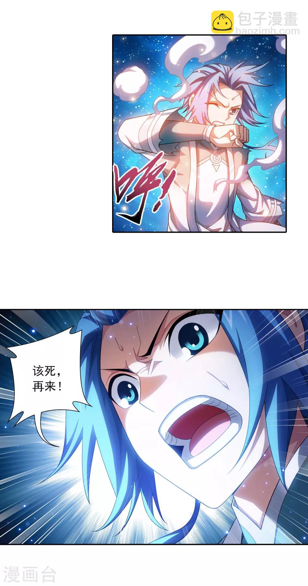 第397话 破阵！3