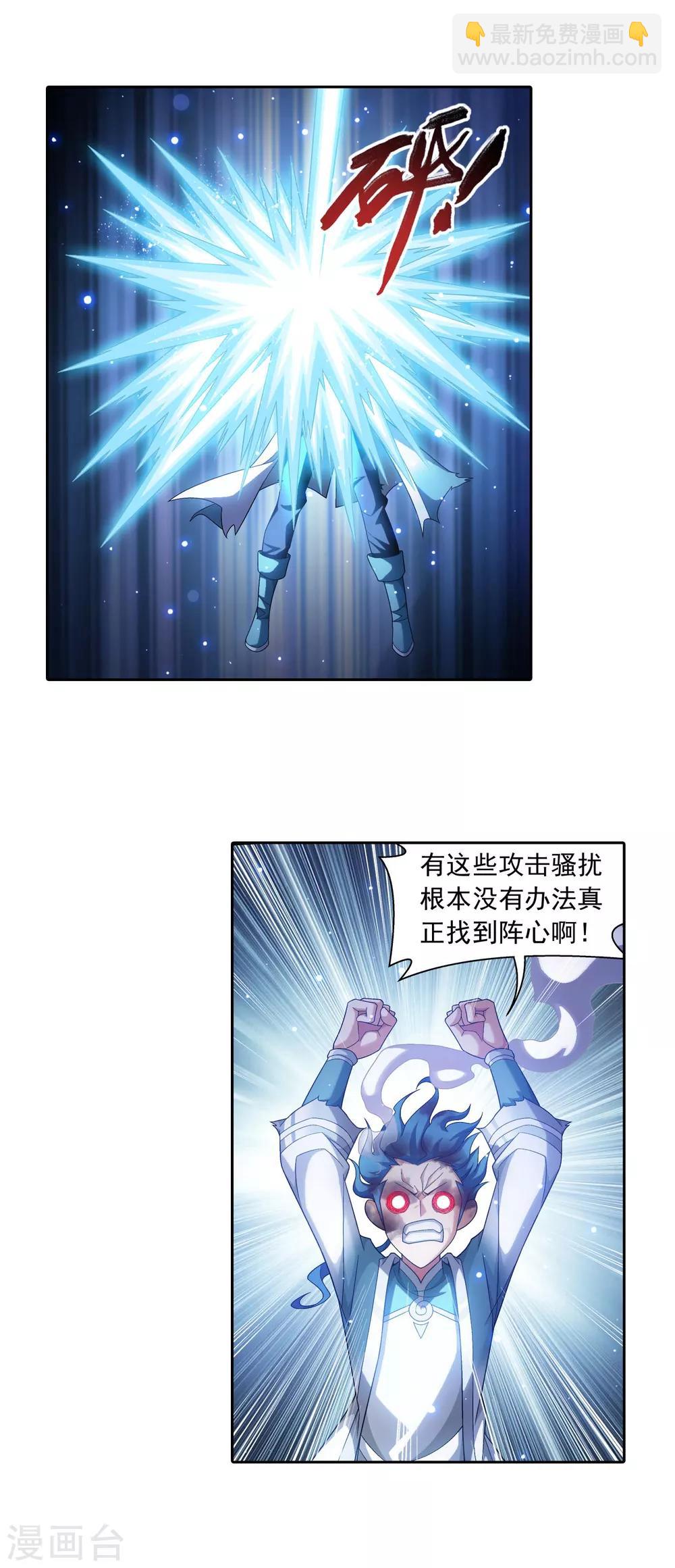 第397话 破阵！4