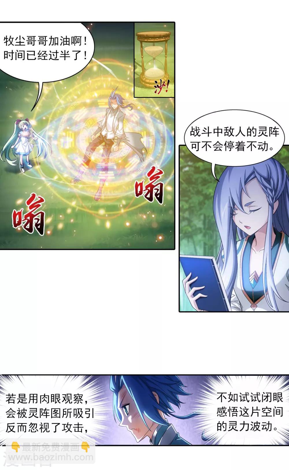 第397话 破阵！5