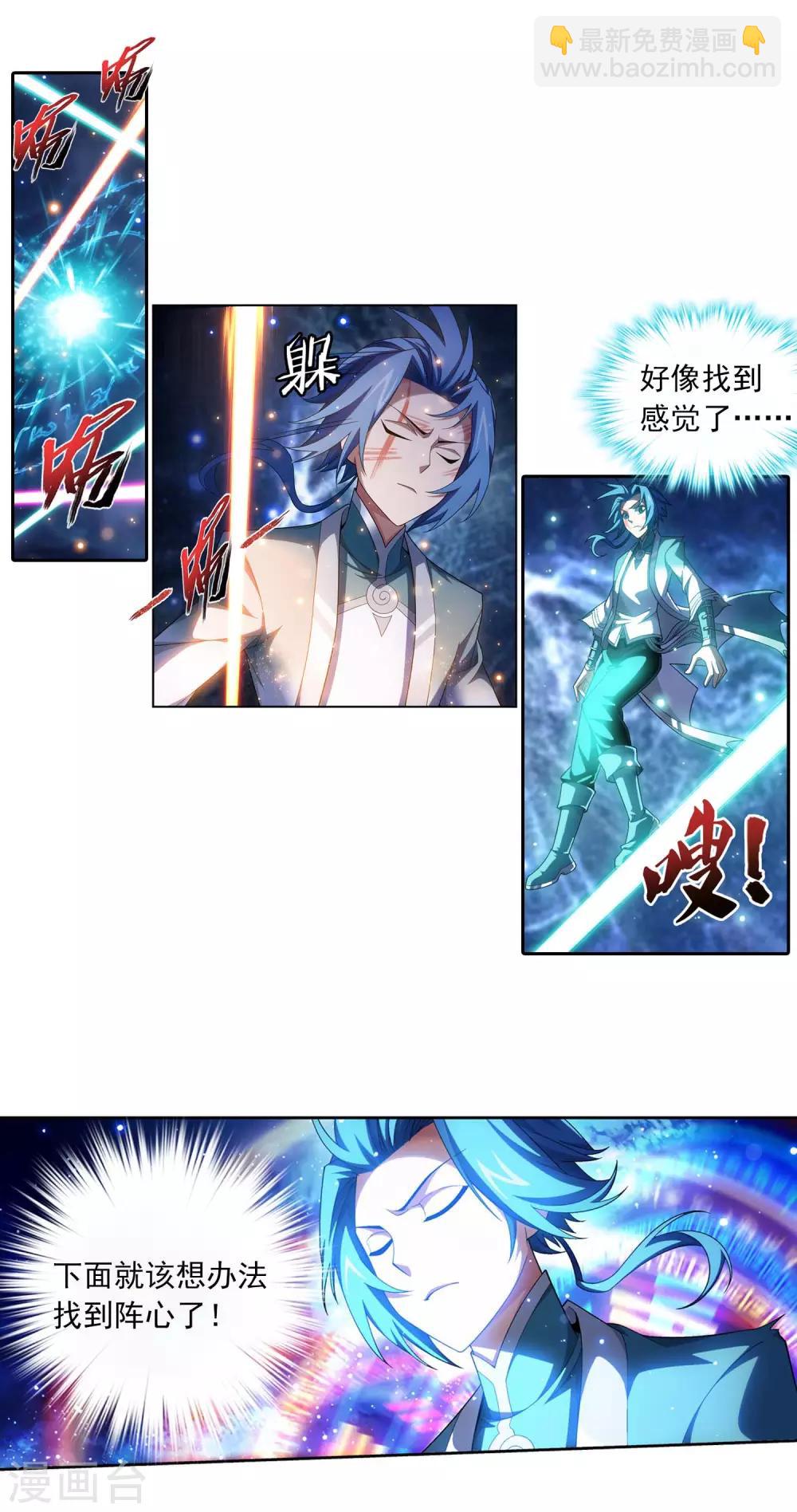 第397话 破阵！7