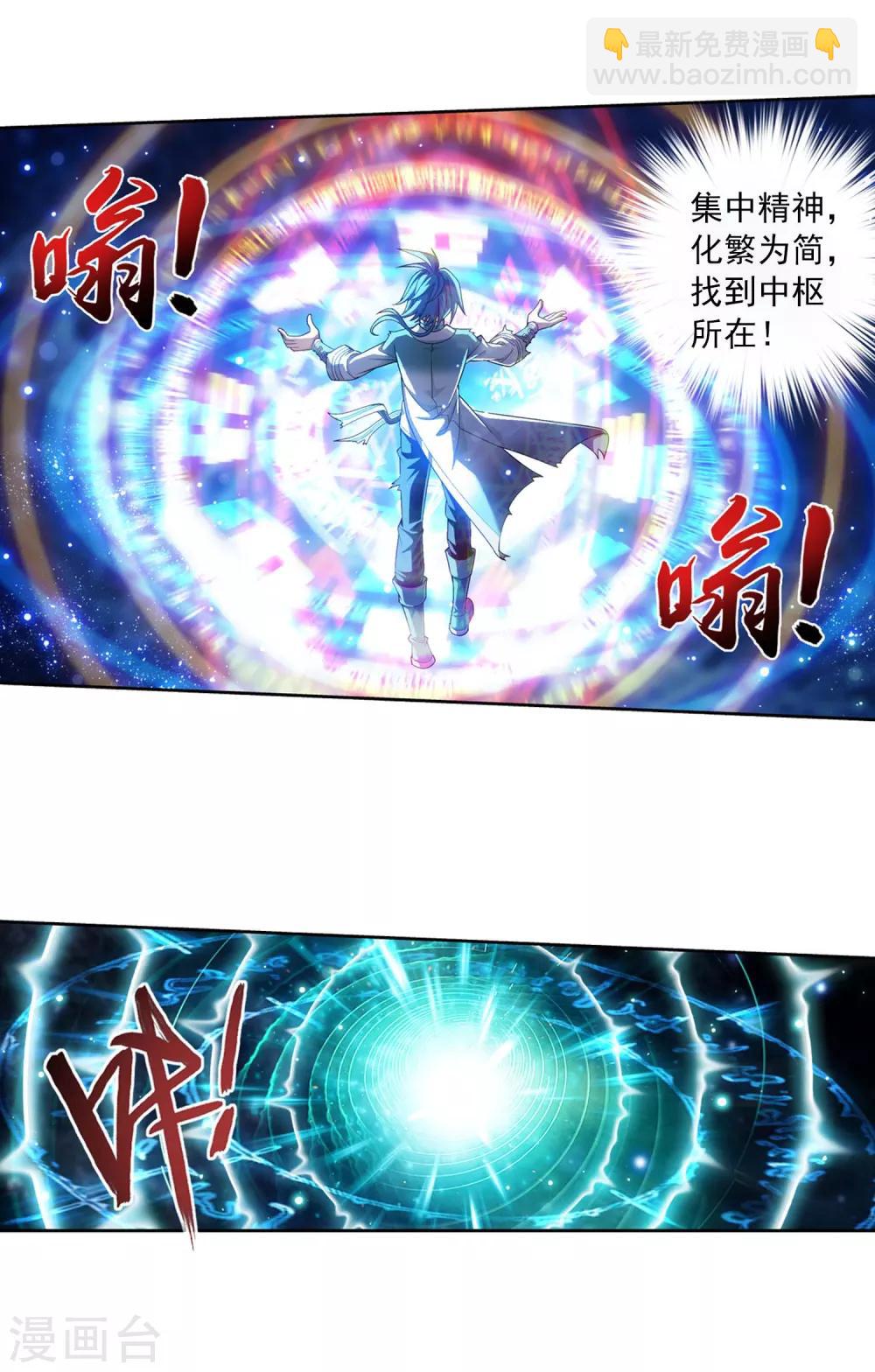 第397话 破阵！8