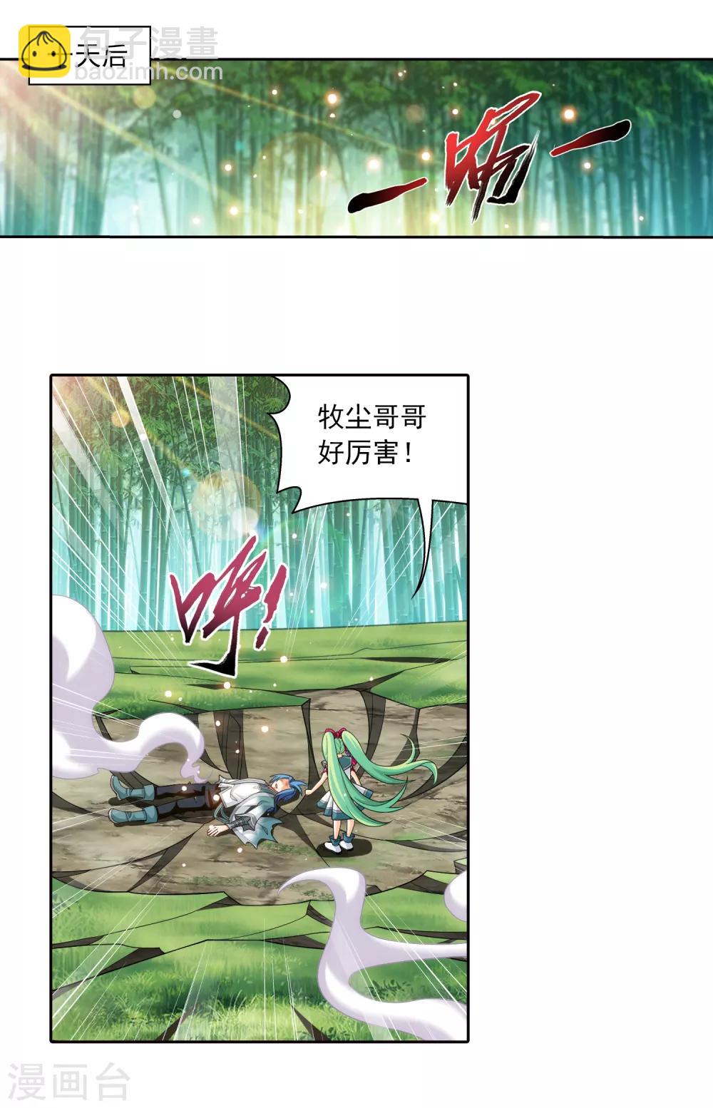 第398话 魔龙子的引诱1