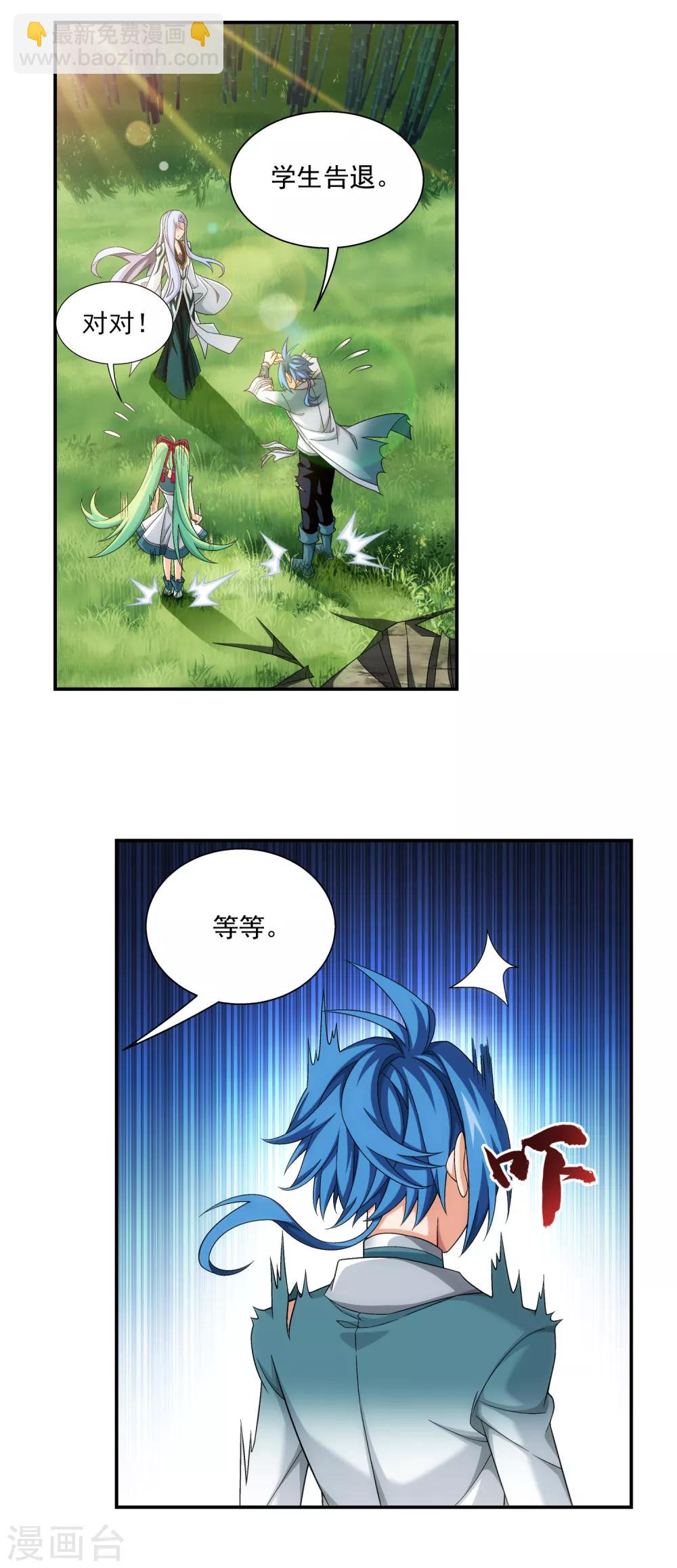 第398话 魔龙子的引诱11