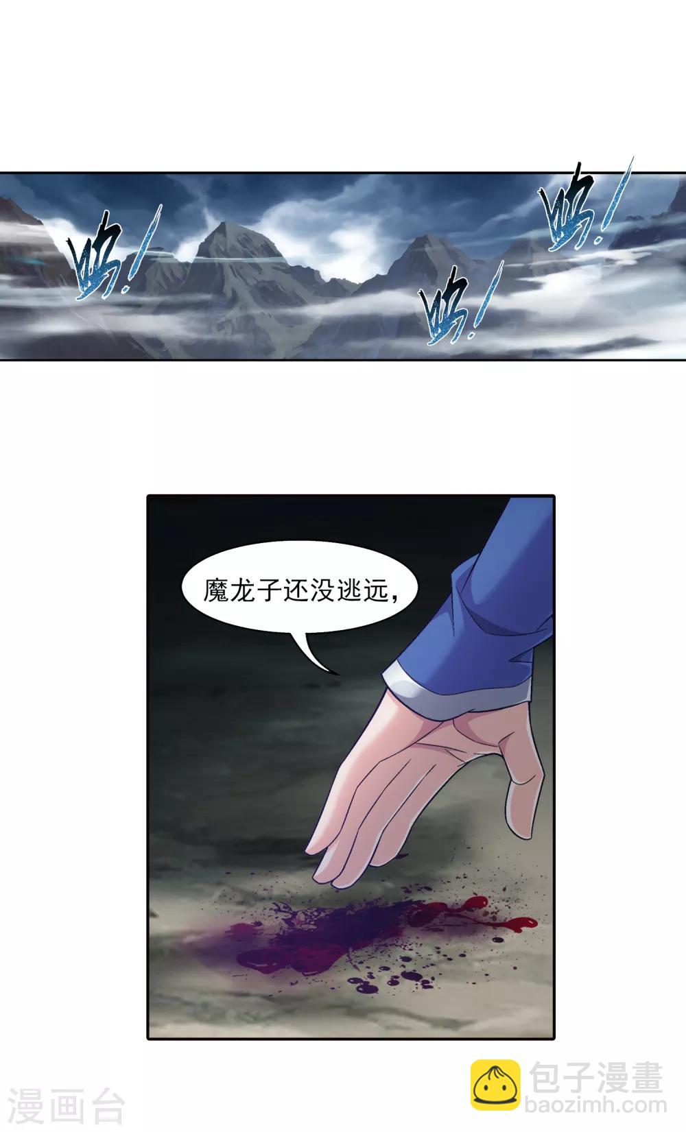 第398话 魔龙子的引诱14