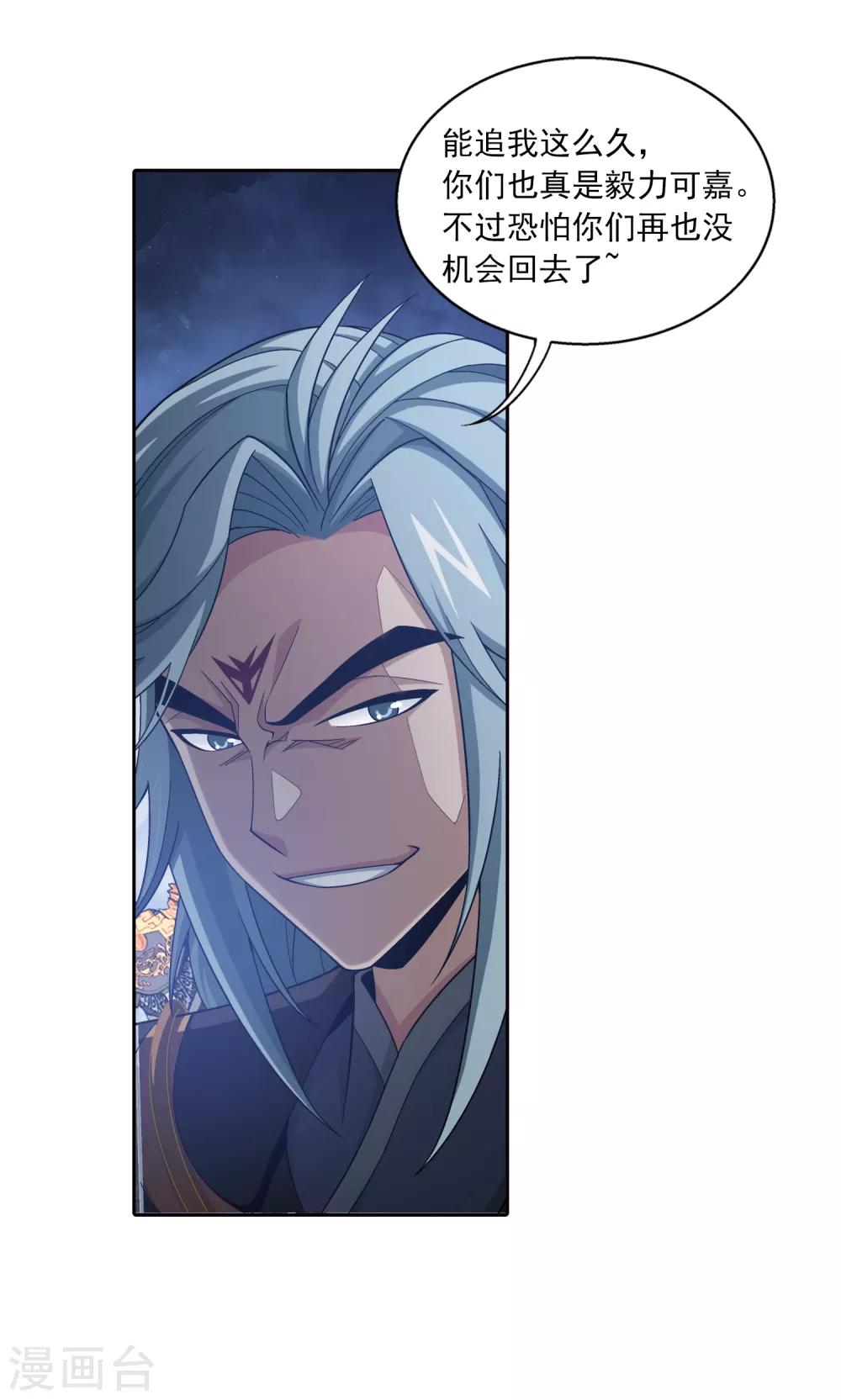 第398话 魔龙子的引诱20