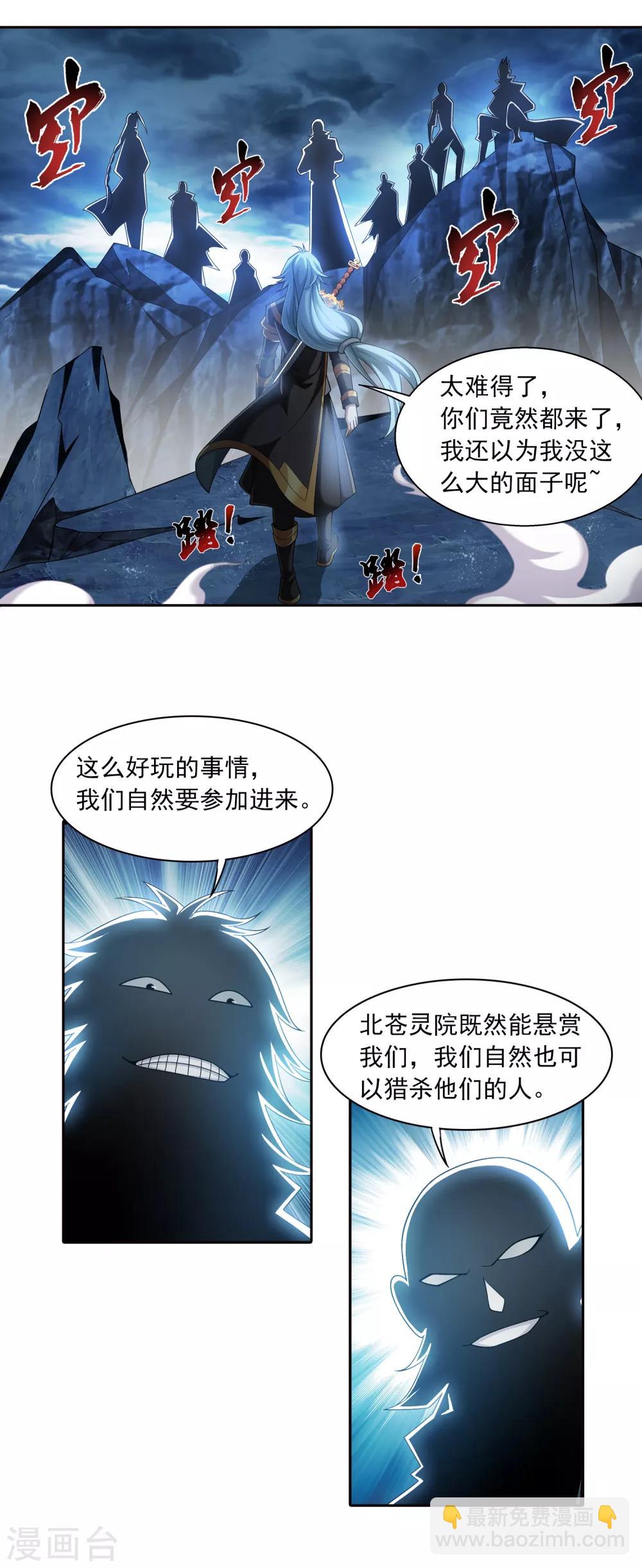第398话 魔龙子的引诱21