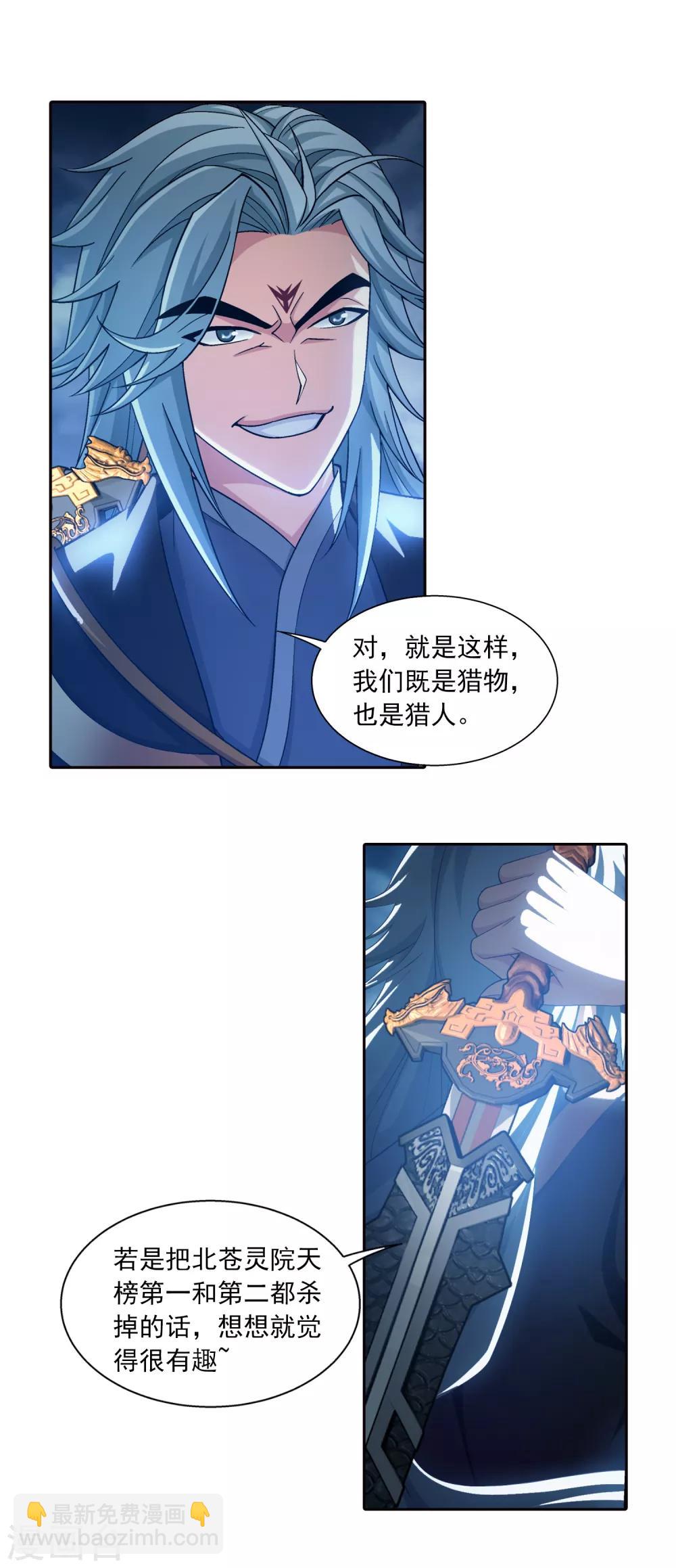 第398话 魔龙子的引诱22