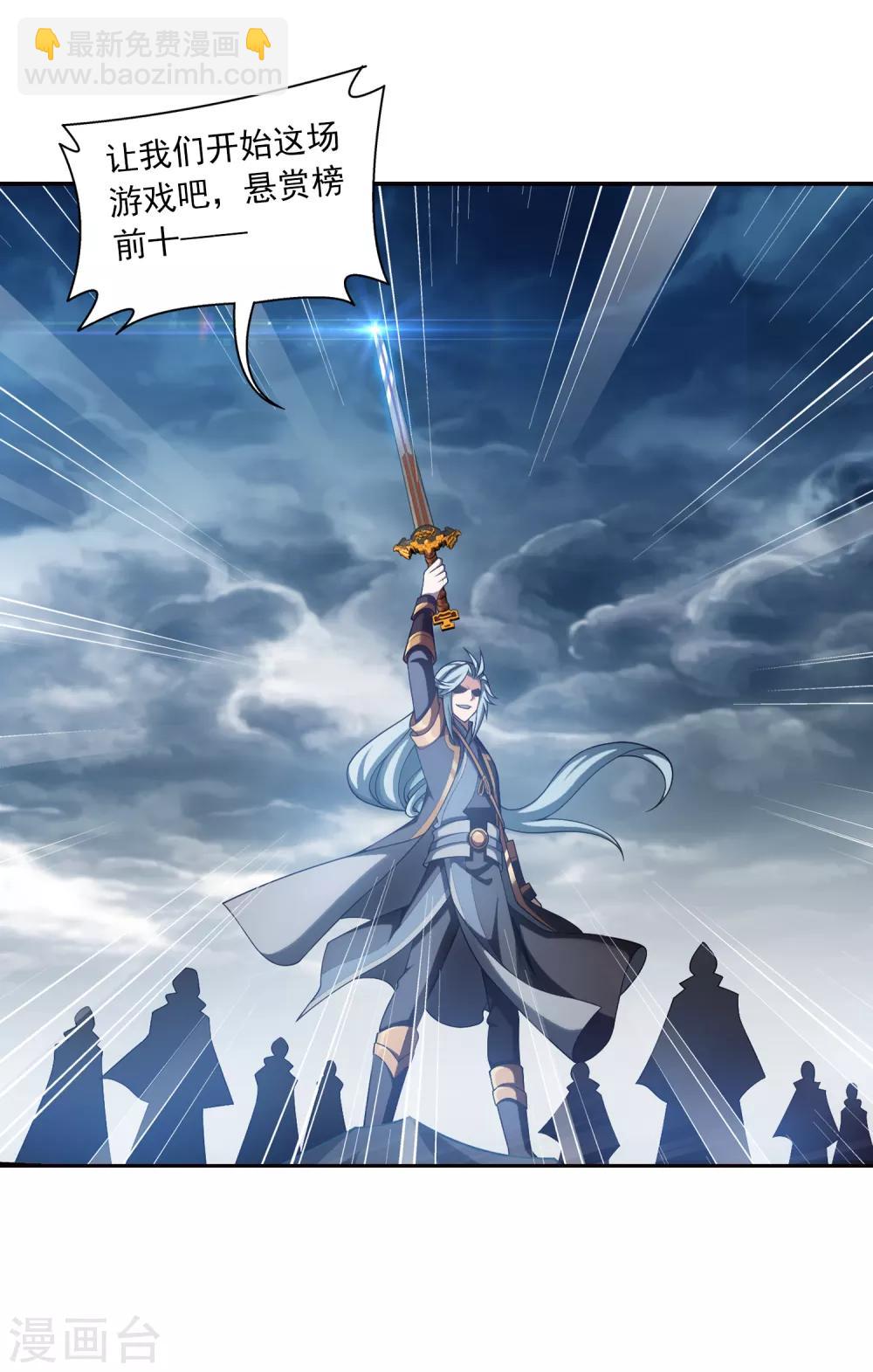 第398话 魔龙子的引诱23