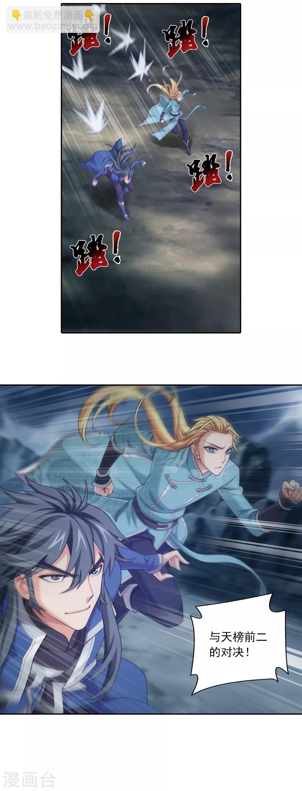 第398话 魔龙子的引诱24