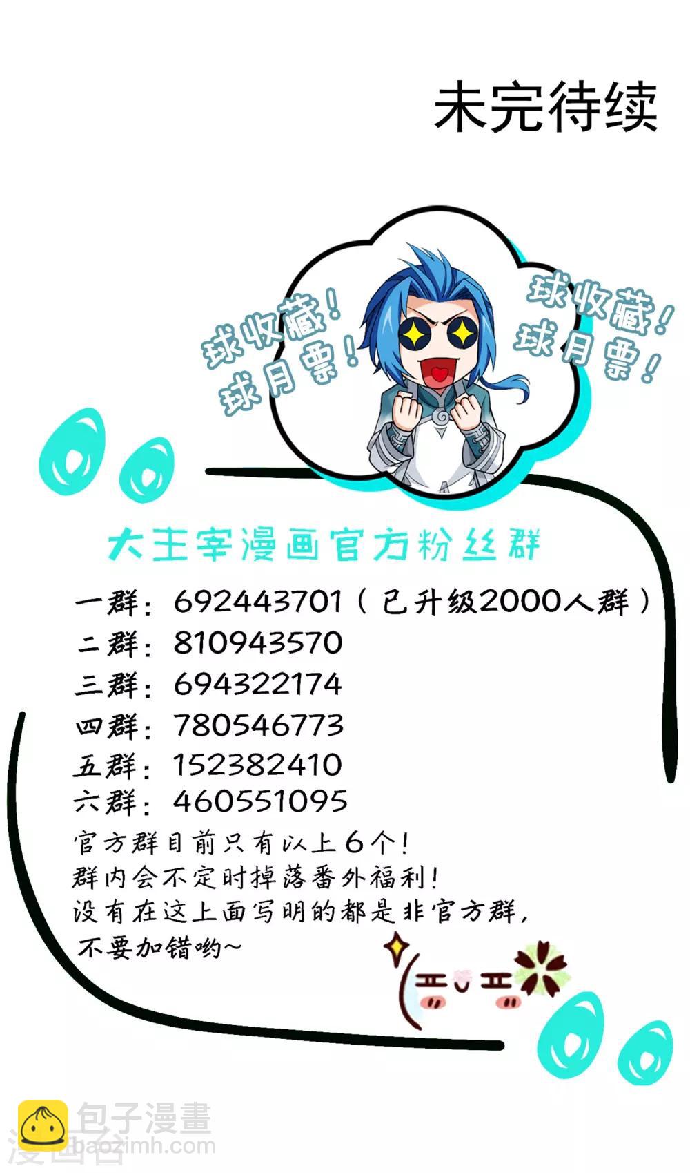 第398话 魔龙子的引诱25
