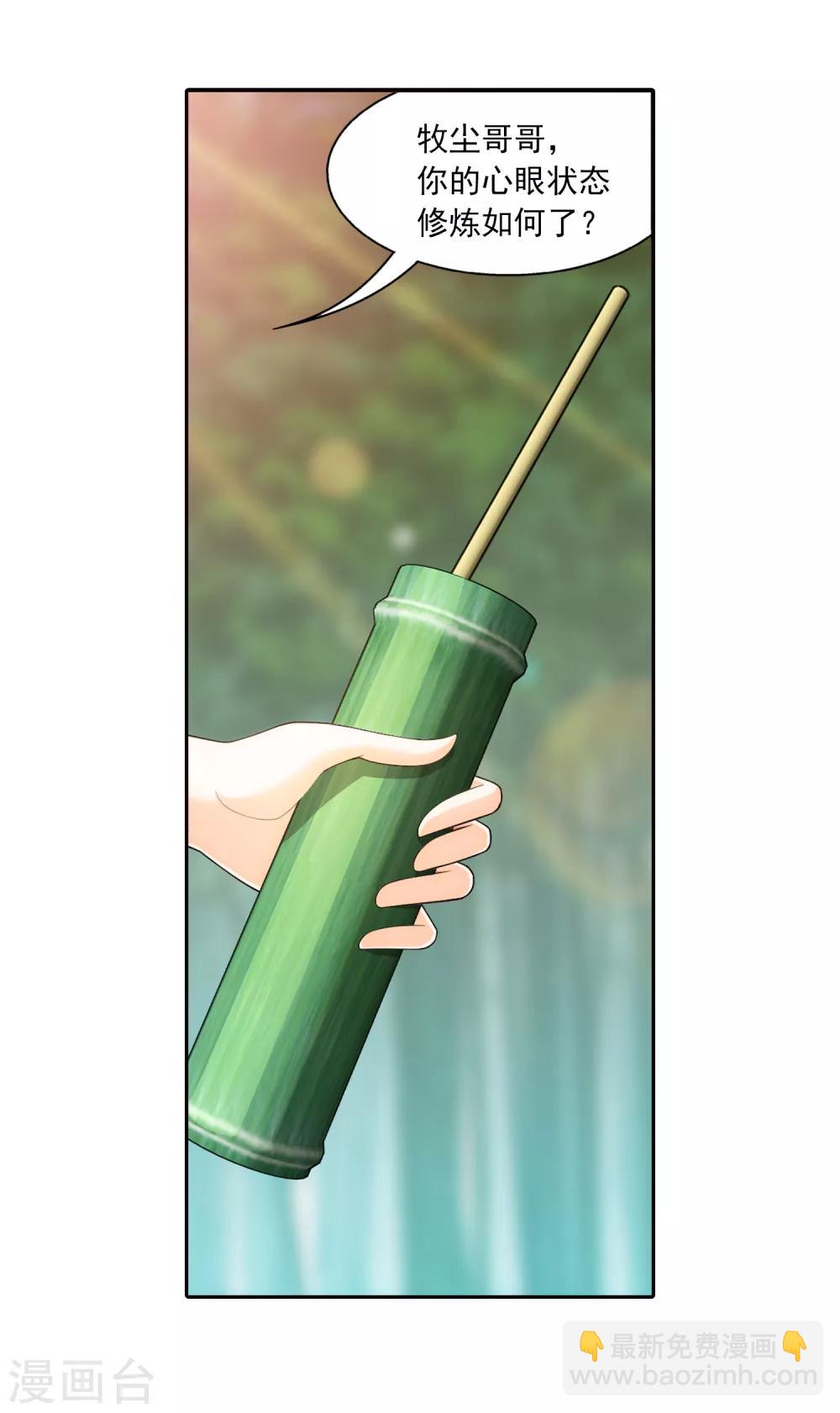 第398话 魔龙子的引诱3