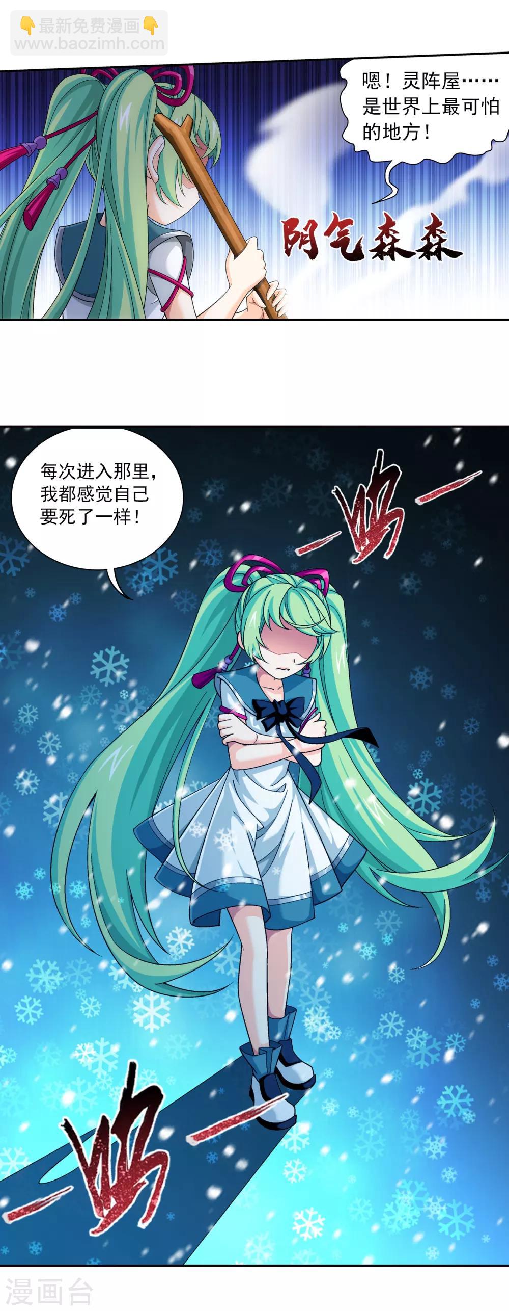 第399话 鸳鸯浴？13