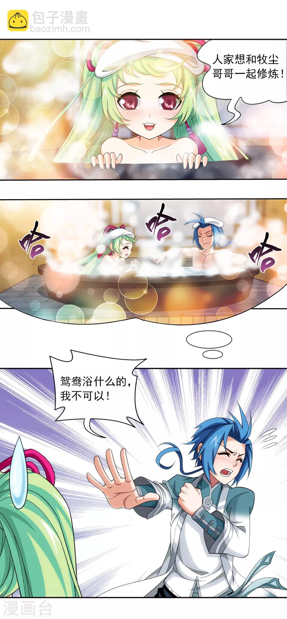 第399话 鸳鸯浴？17