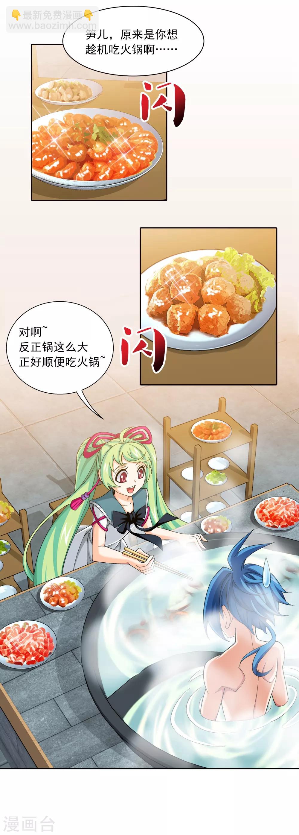 第399话 鸳鸯浴？19