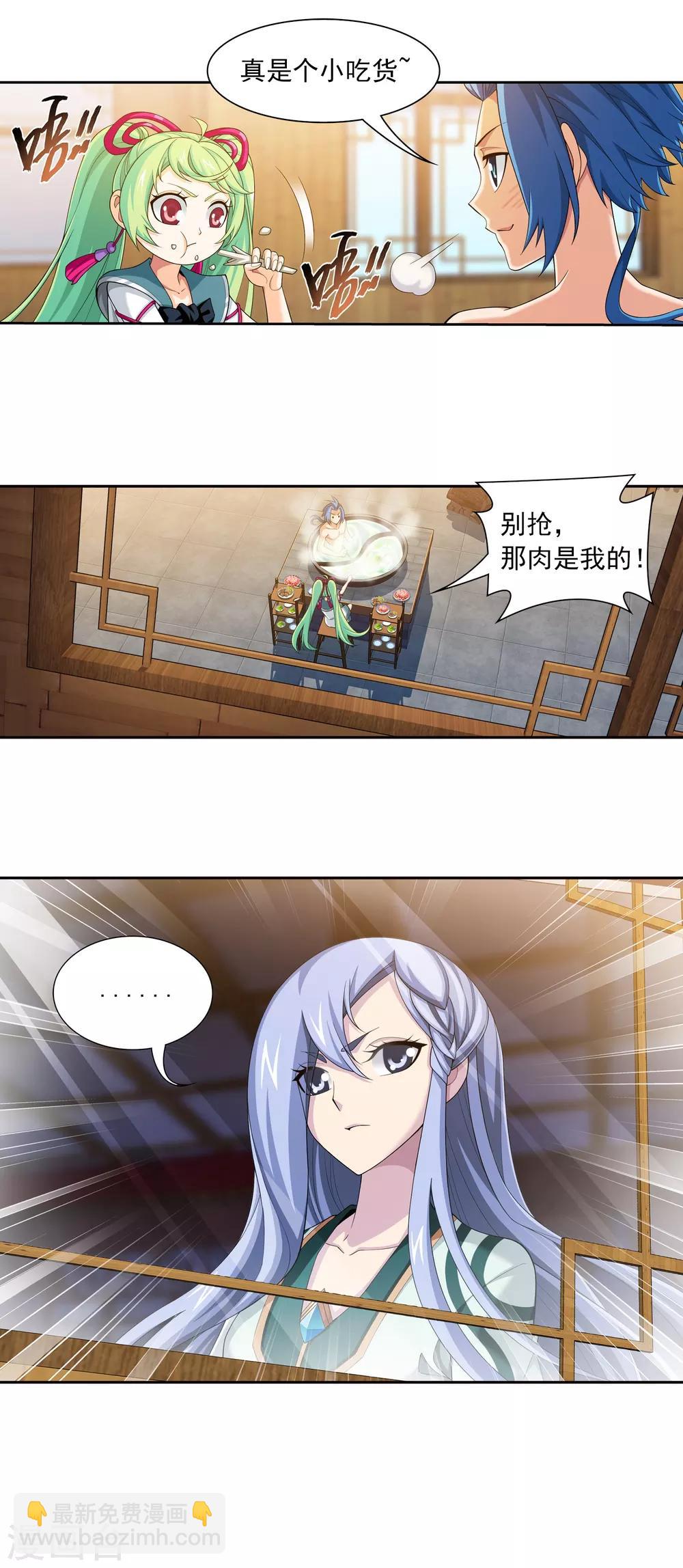 第399话 鸳鸯浴？20