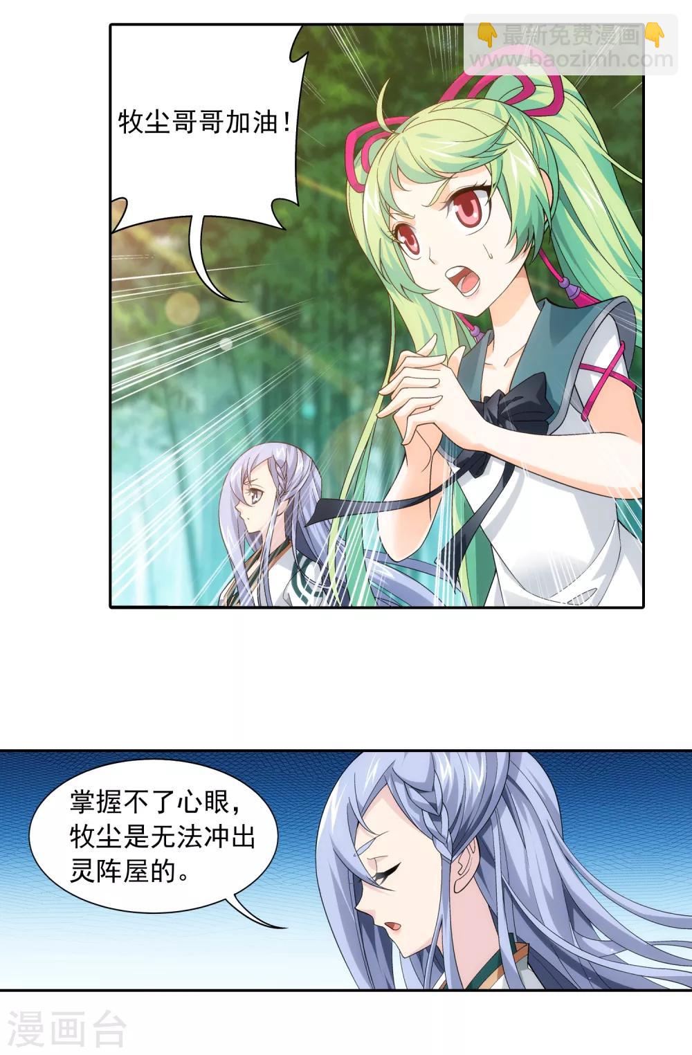 第401话 突破在即10