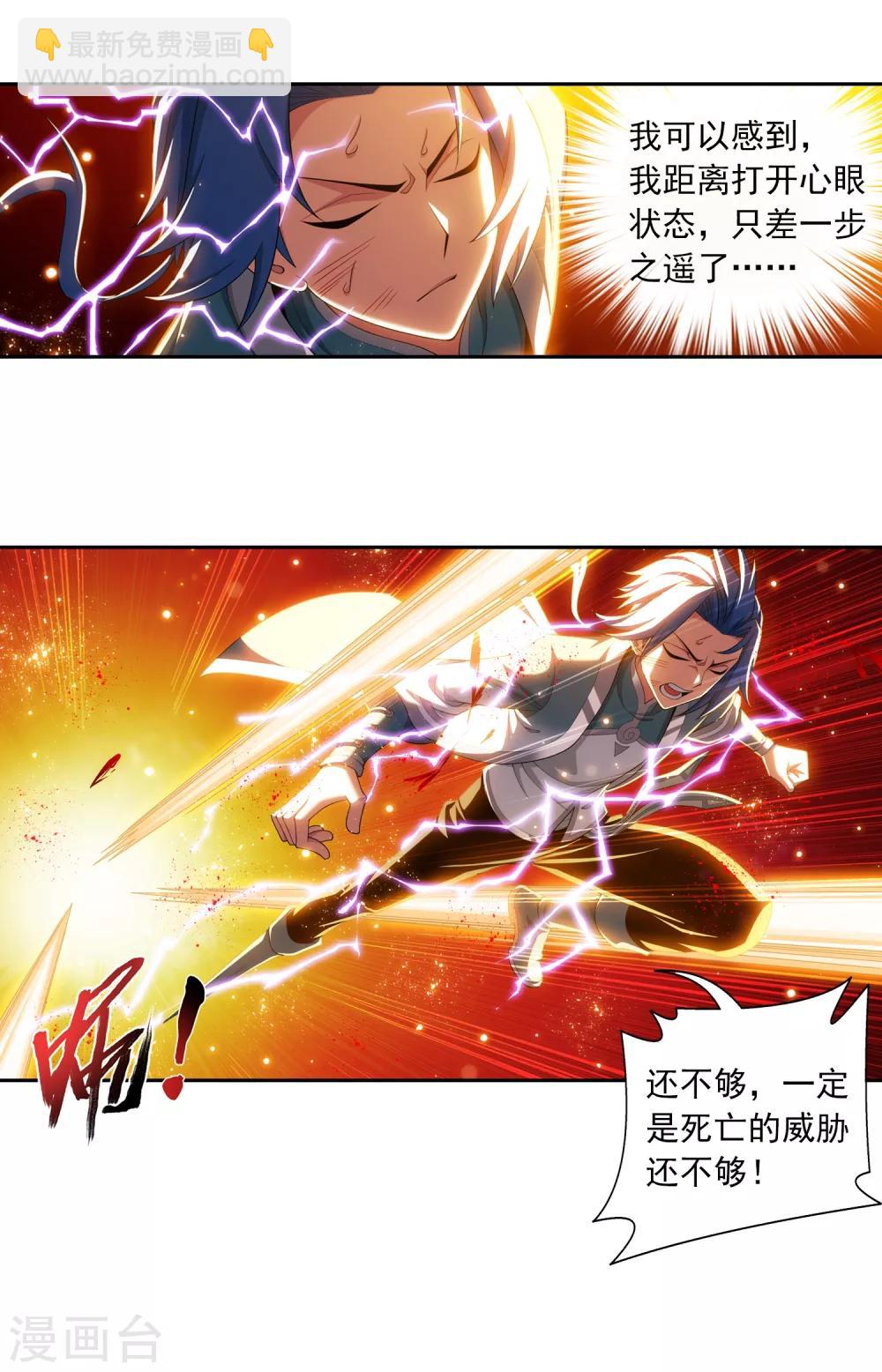 第401话 突破在即13