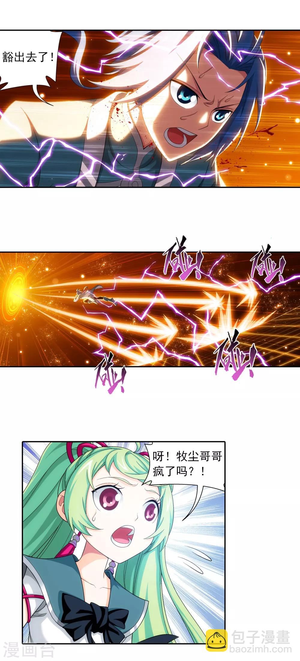 第401话 突破在即14