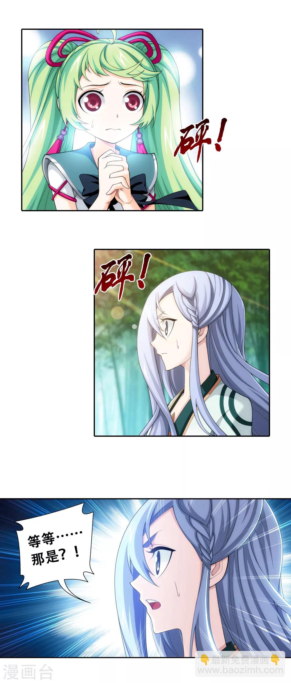 第401话 突破在即17