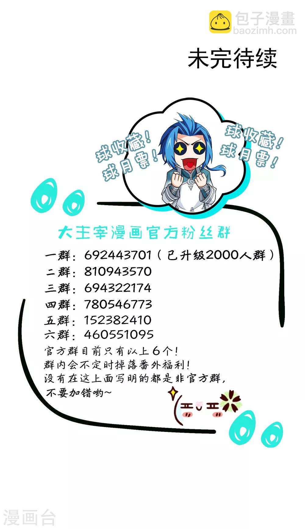第401话 突破在即18