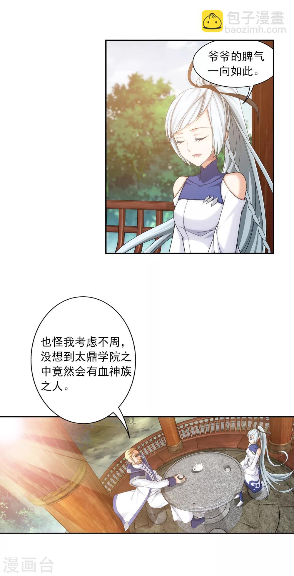 第401话 突破在即3