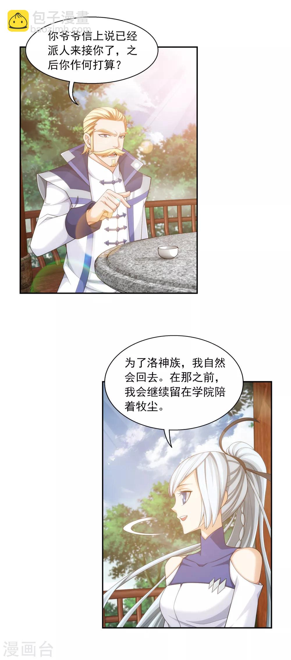 第401话 突破在即4