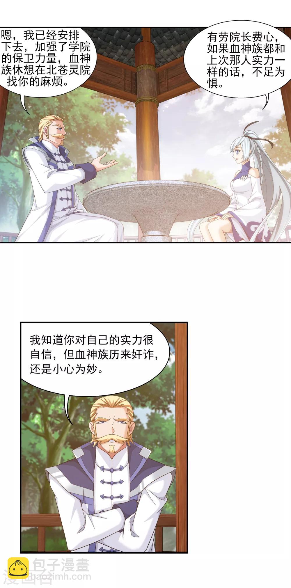 第401话 突破在即5