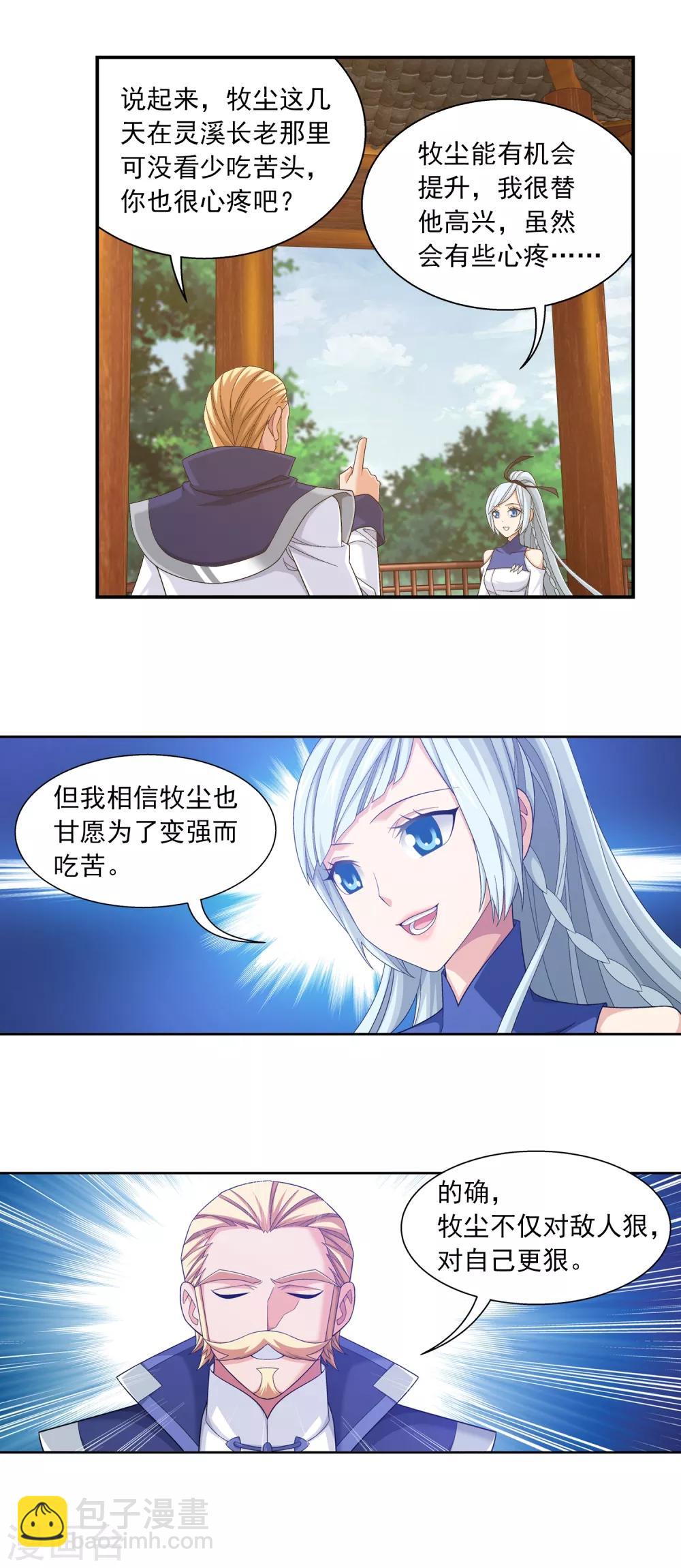 第401话 突破在即6