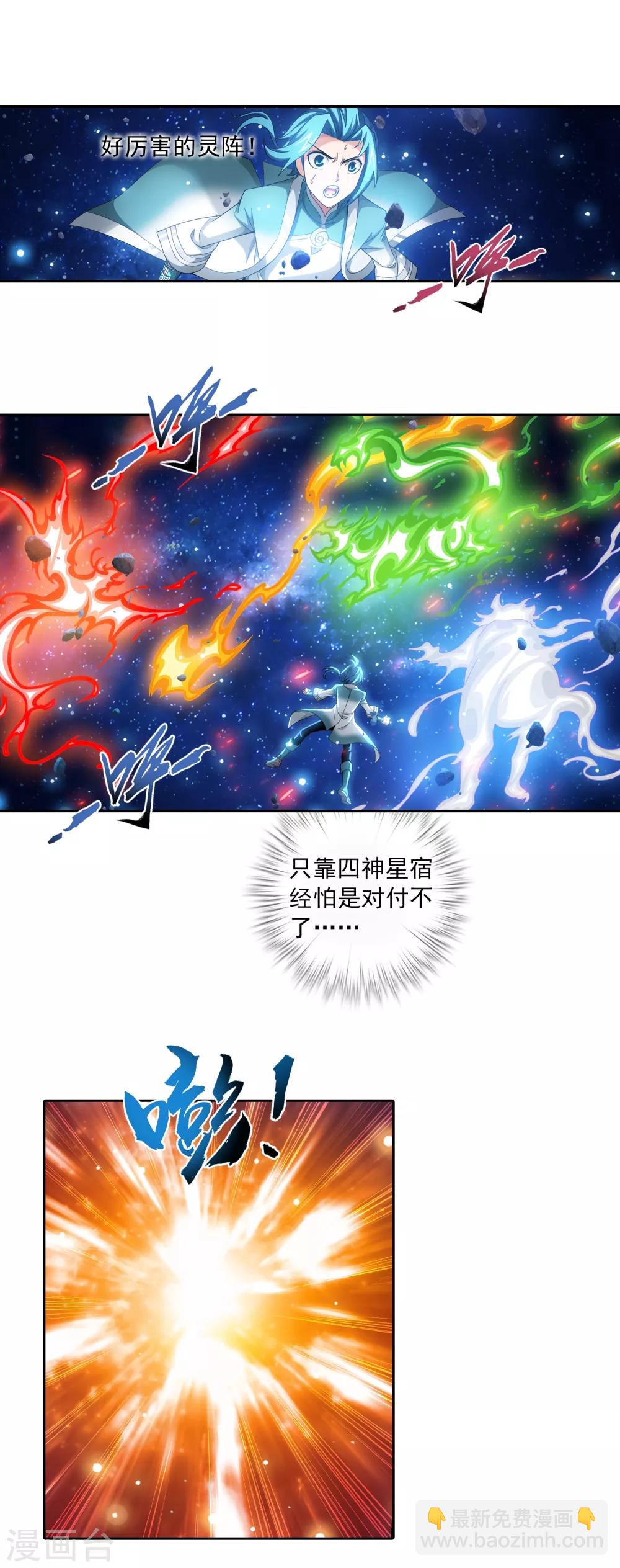 第401话 突破在即8
