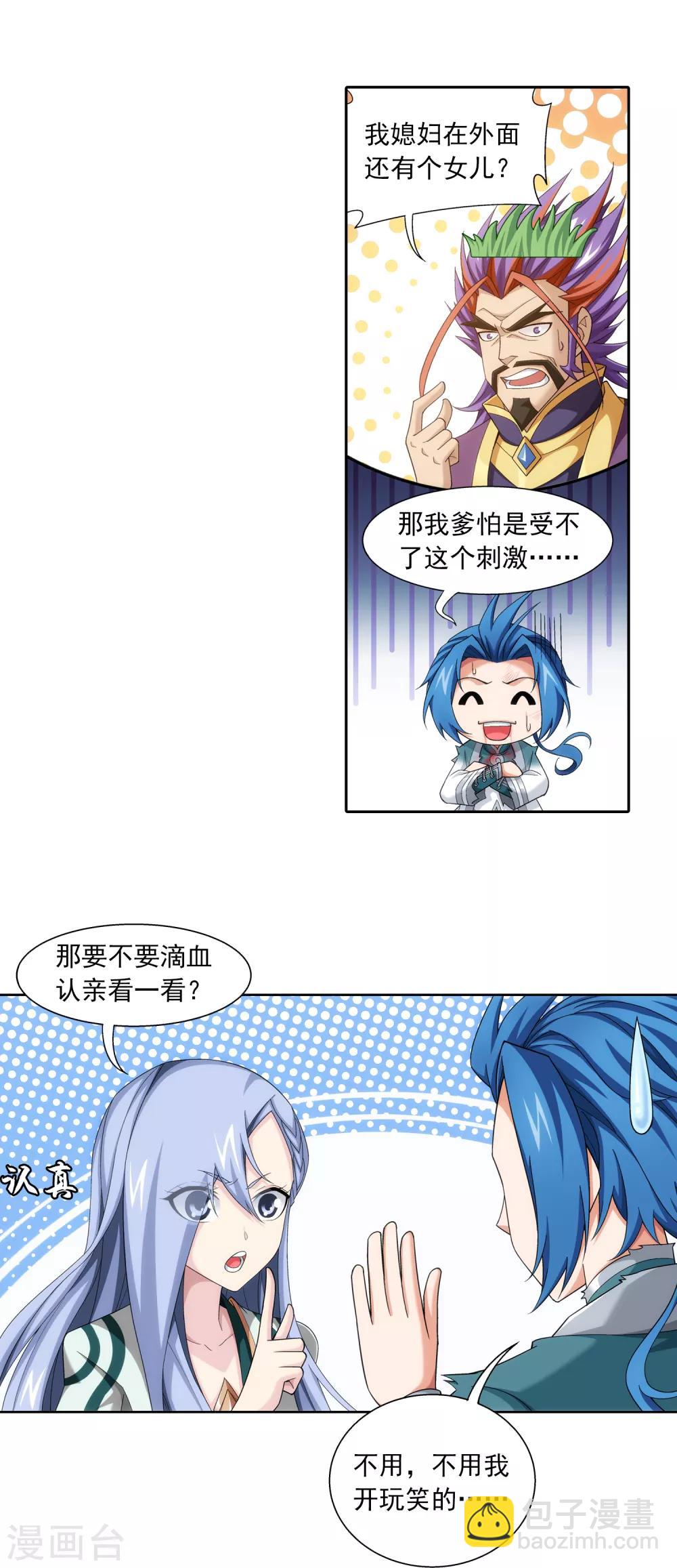 第404话 娘亲……10