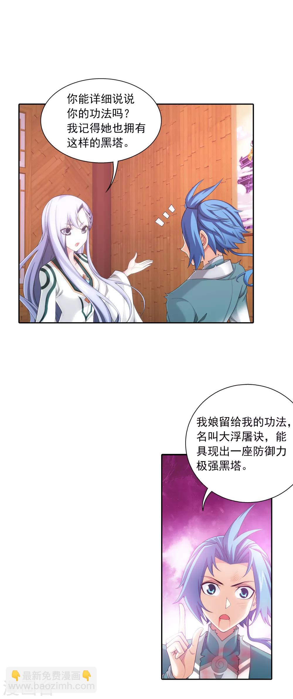 第404话 娘亲……11