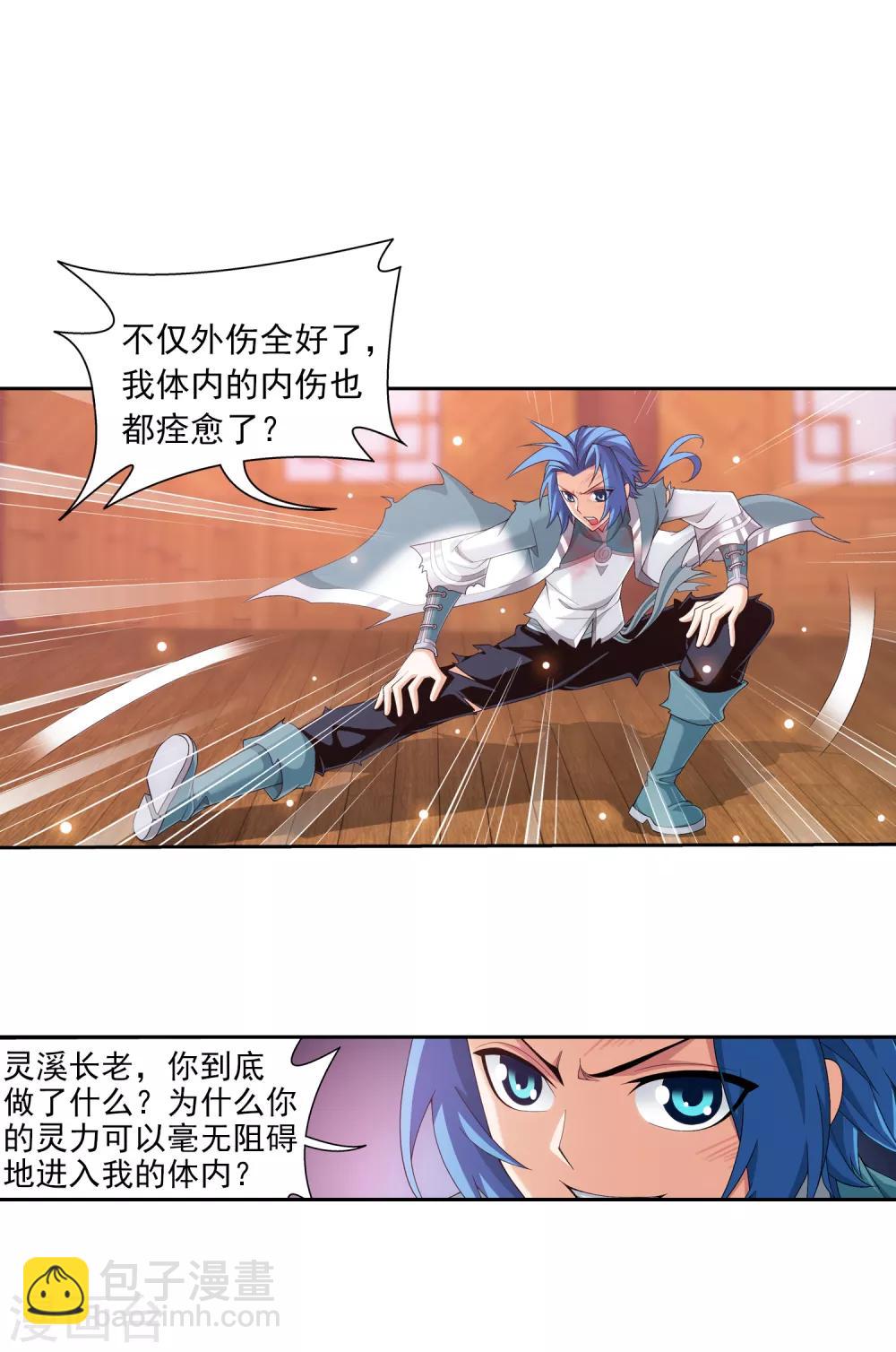 第404话 娘亲……15