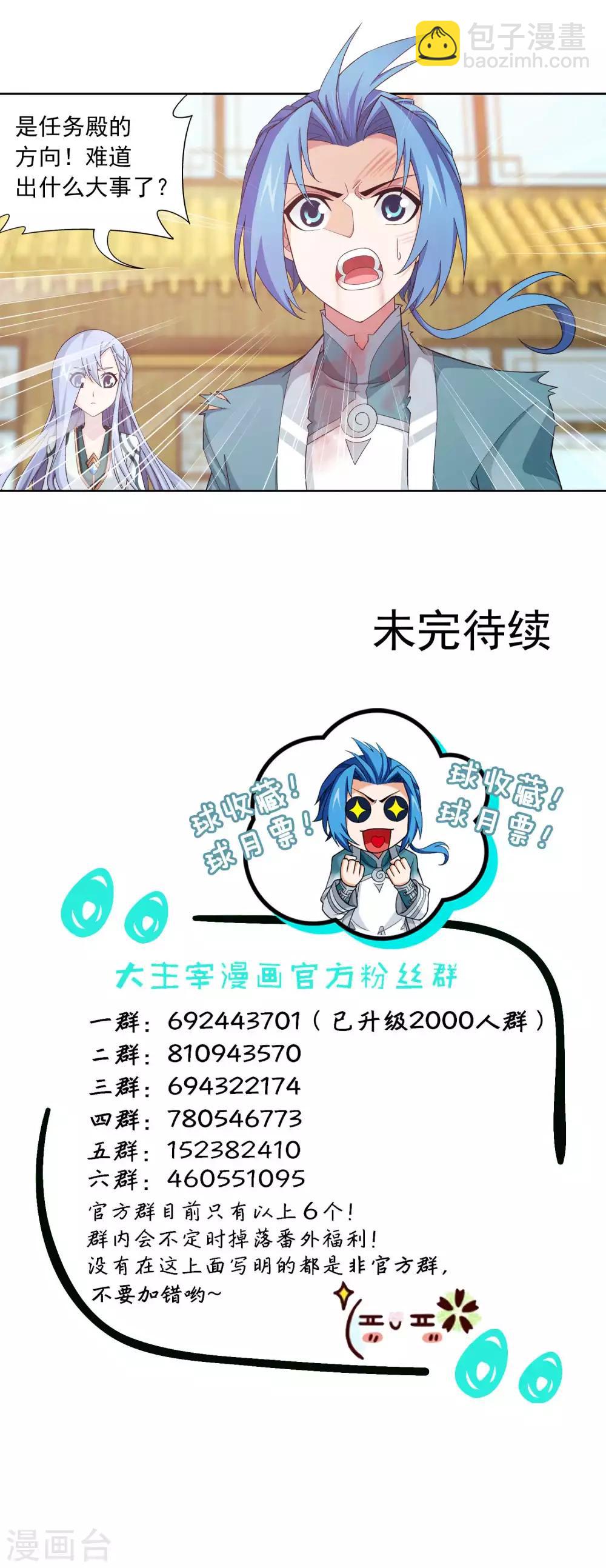 第404话 娘亲……20