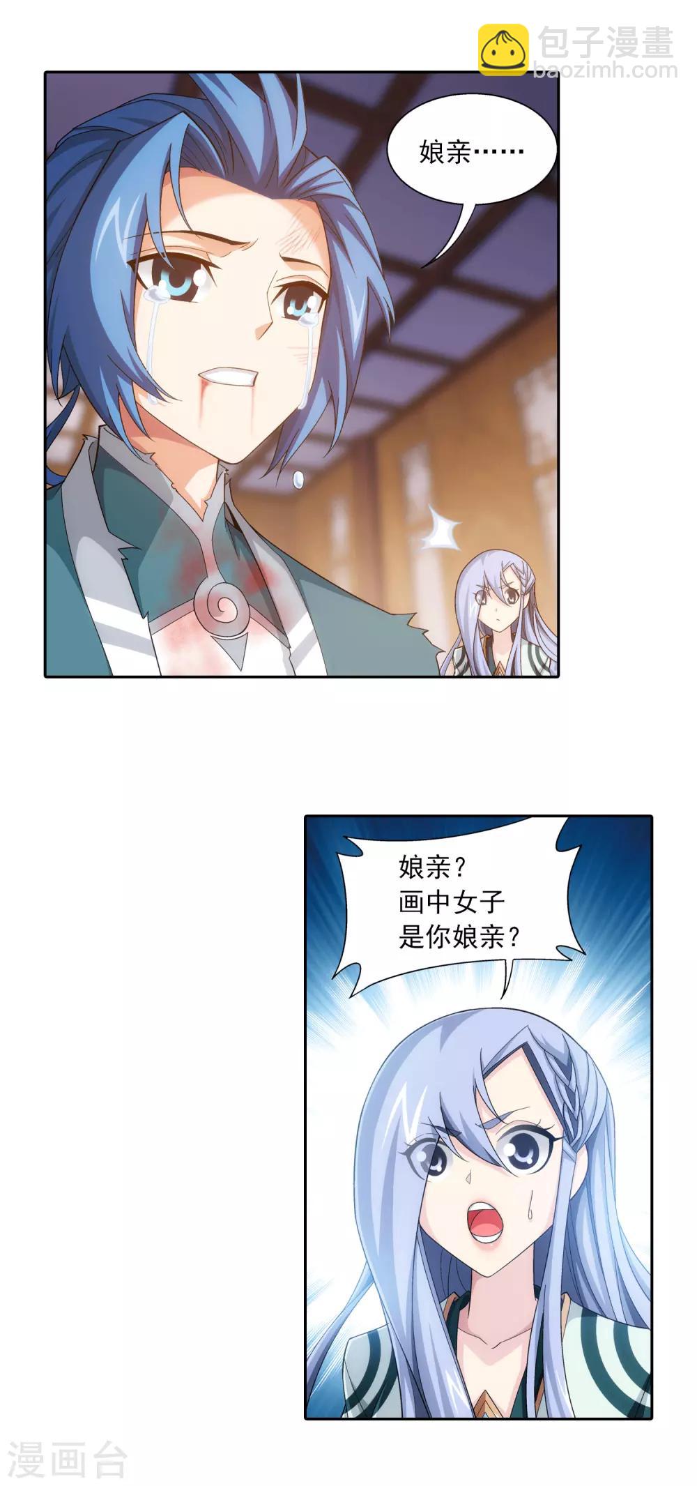 第404话 娘亲……3