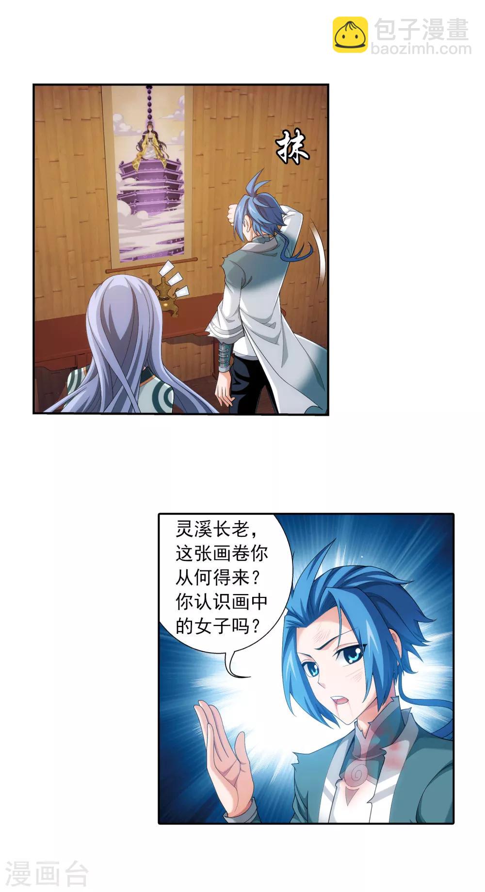 第404话 娘亲……4