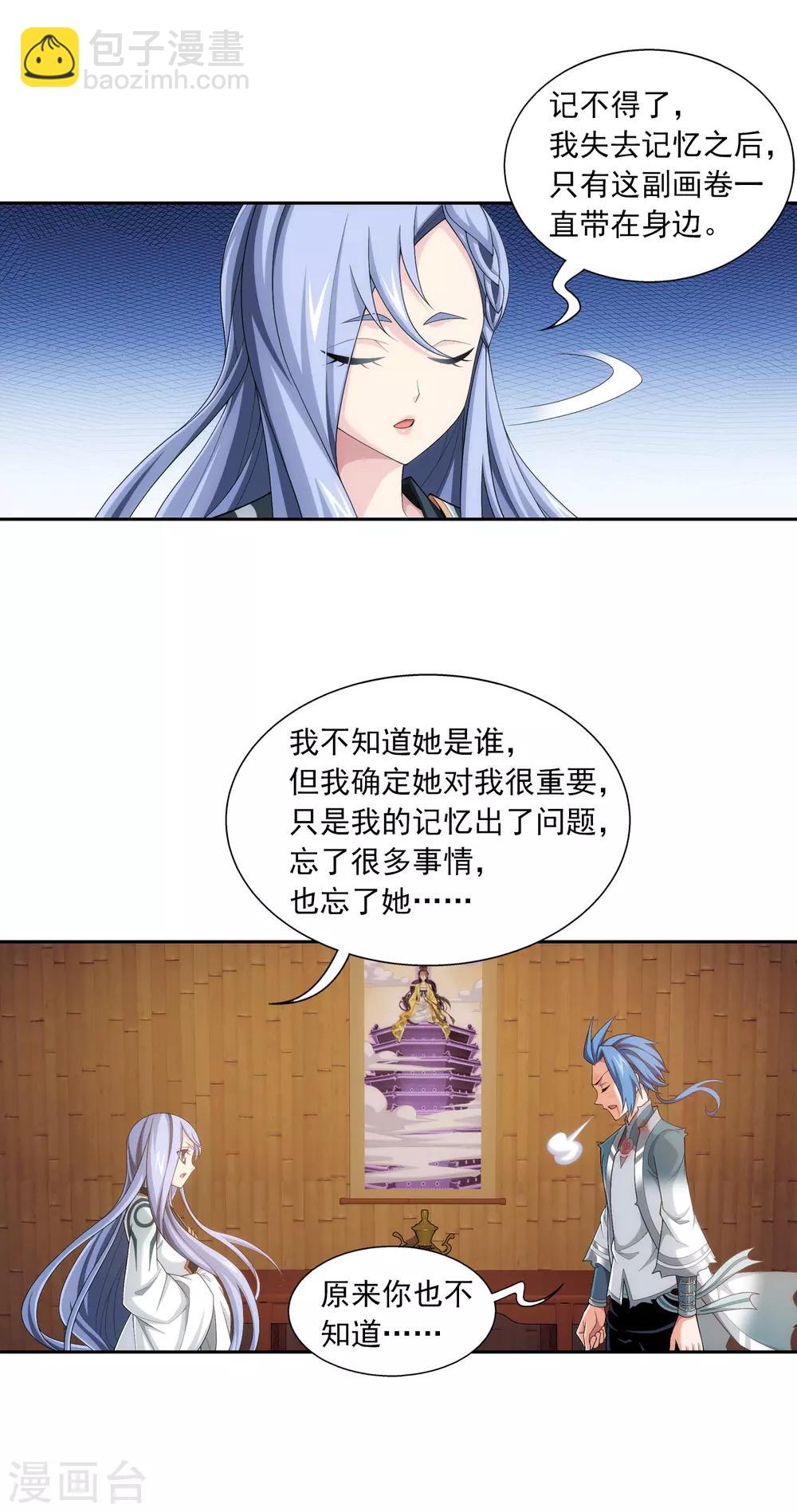 第404话 娘亲……5