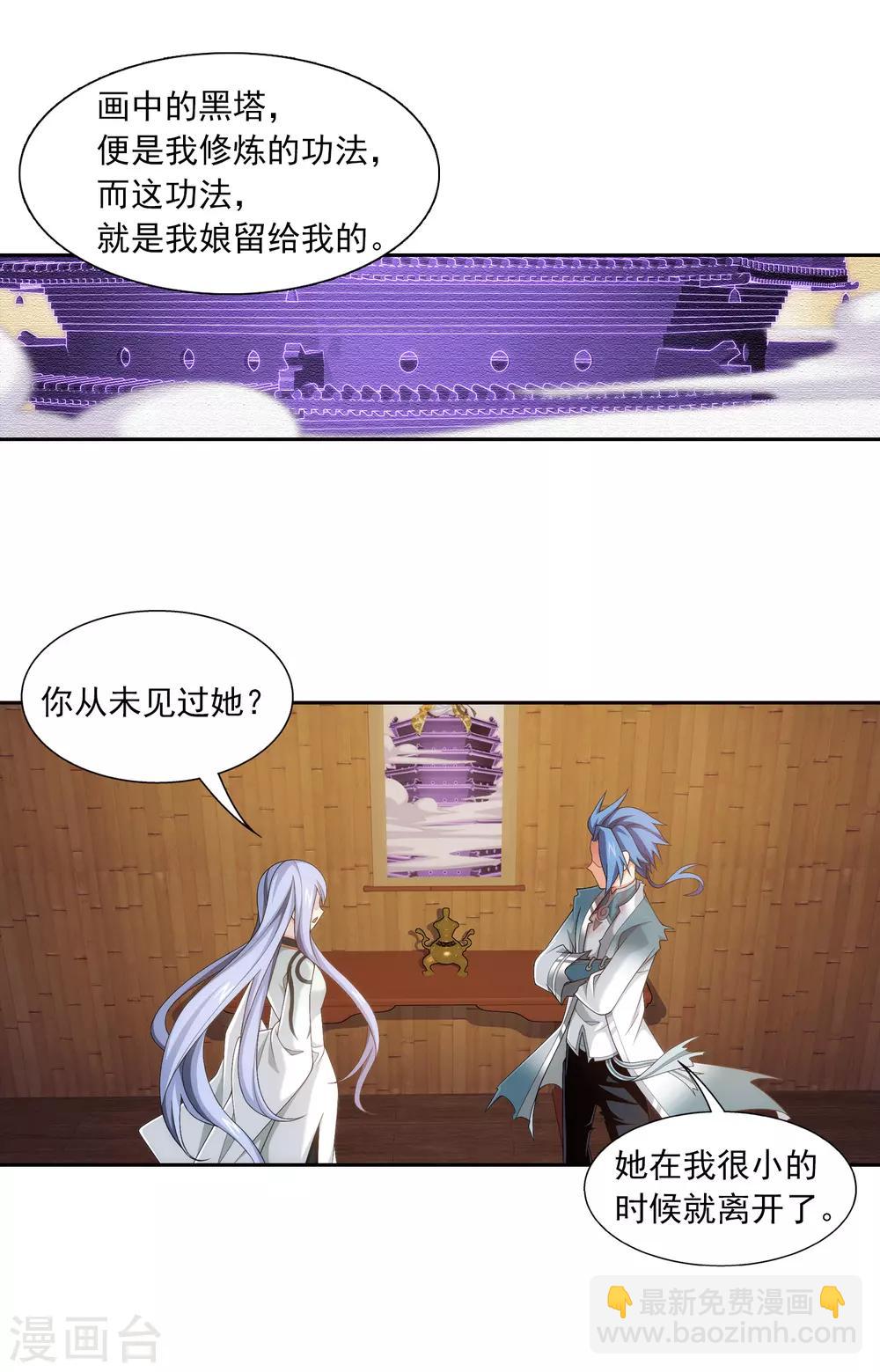 第404话 娘亲……7