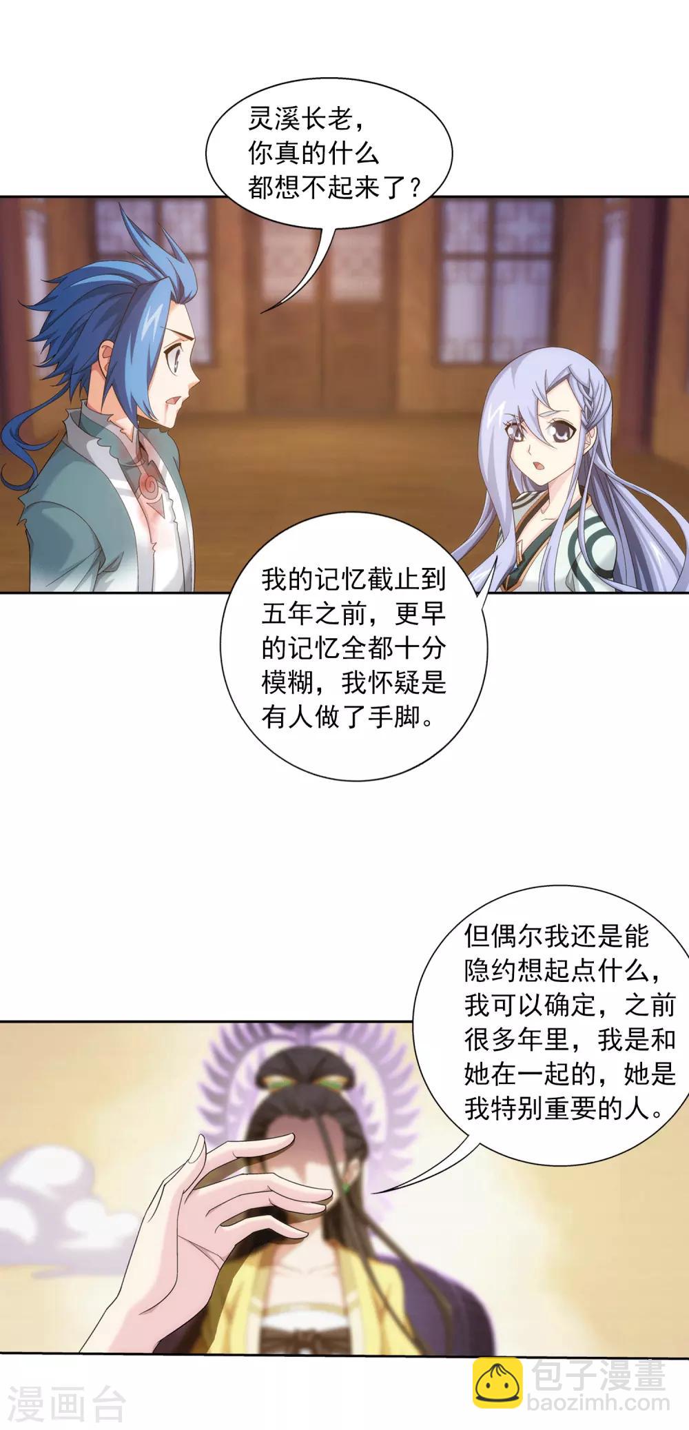 第404话 娘亲……8